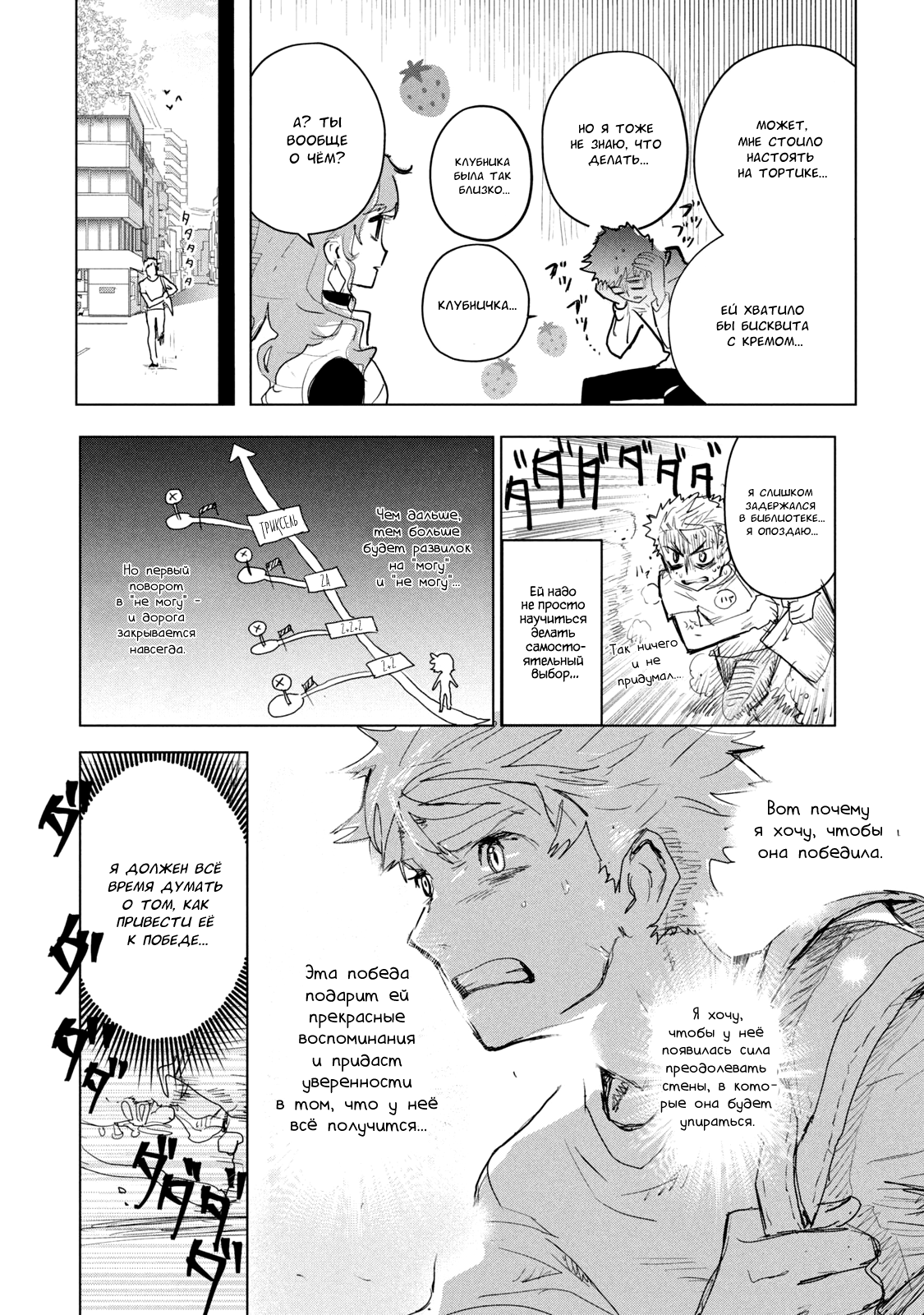 Read Medalist Manga Online