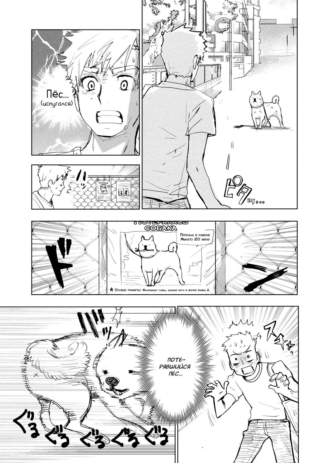 Read Medalist Manga Online