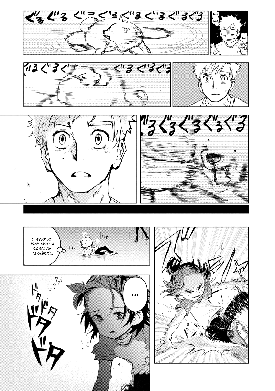 Read Medalist Manga Online