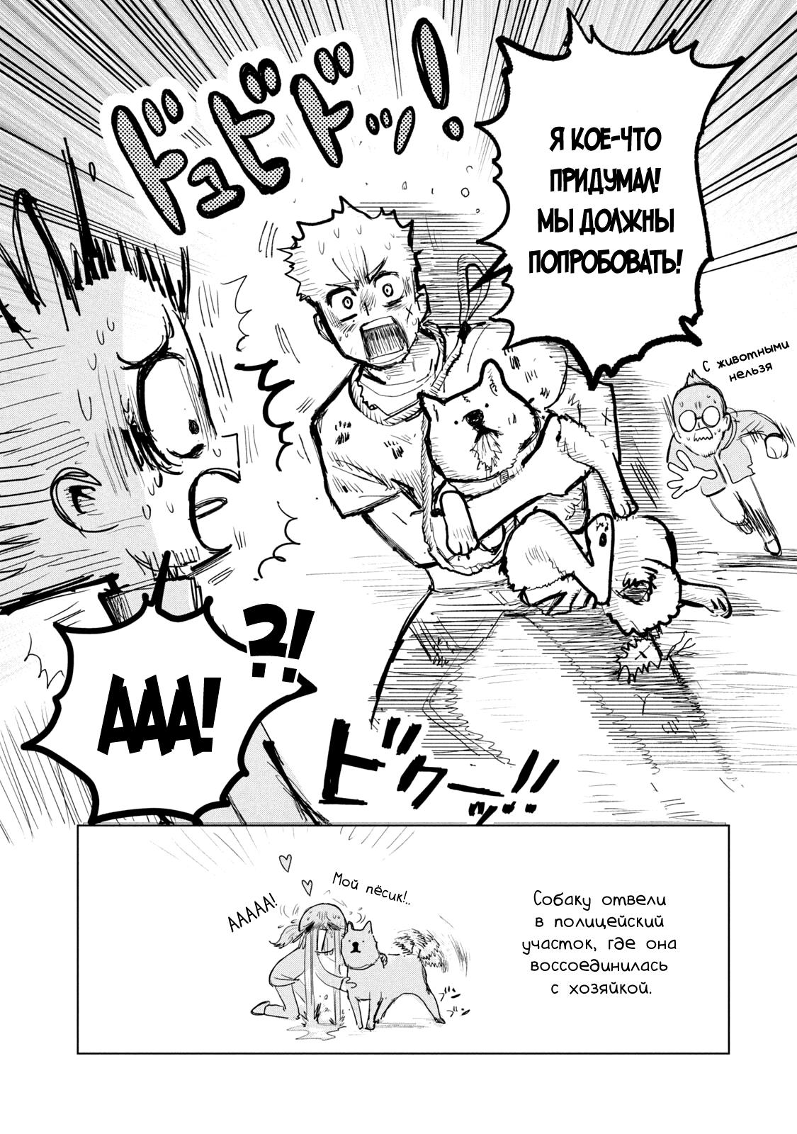 Read Medalist Manga Online