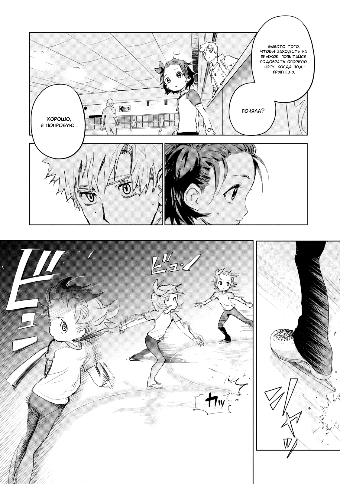 Read Medalist Manga Online