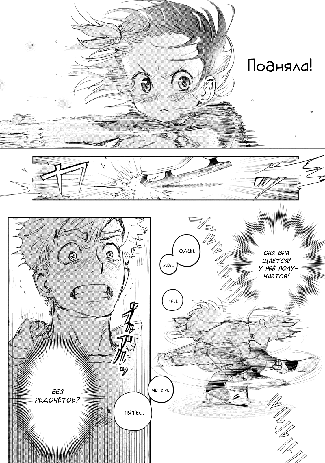 Read Medalist Manga Online