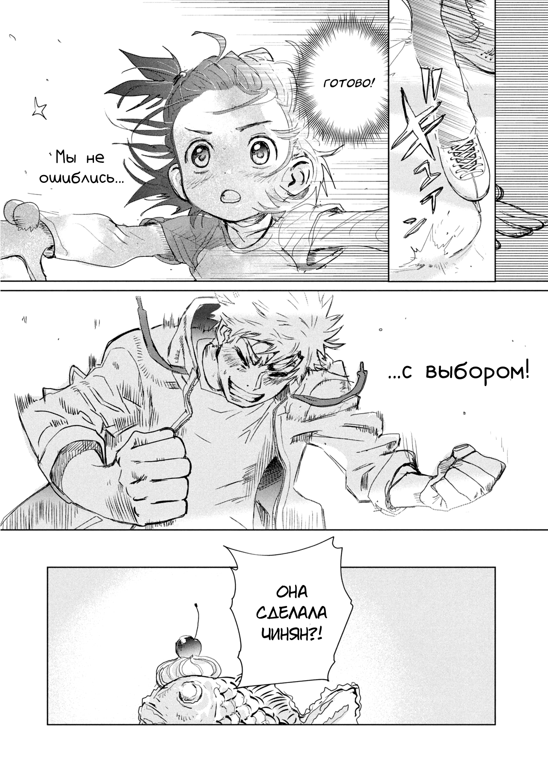 Read Medalist Manga Online