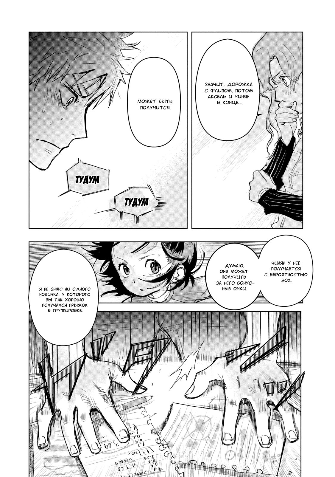 Read Medalist Manga Online