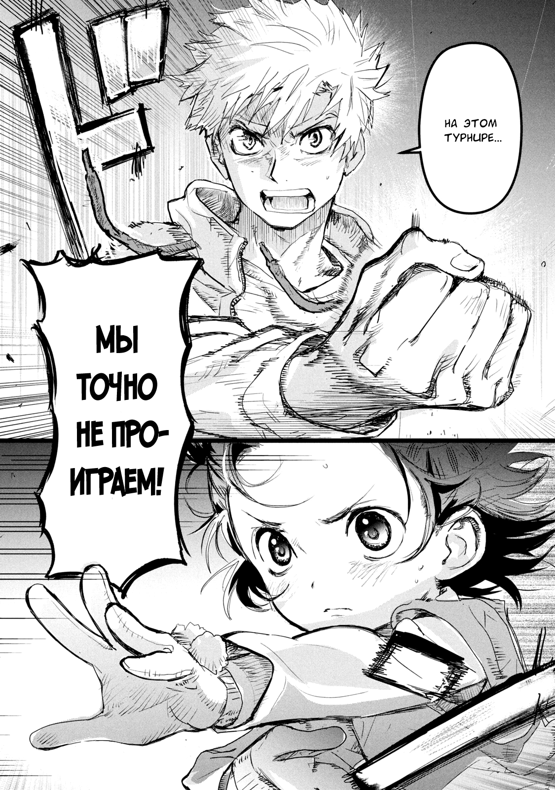 Read Medalist Manga Online