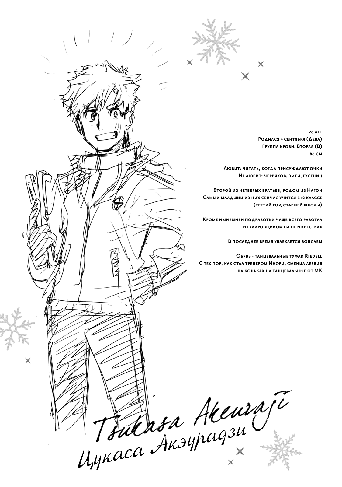 Read Medalist Manga Online