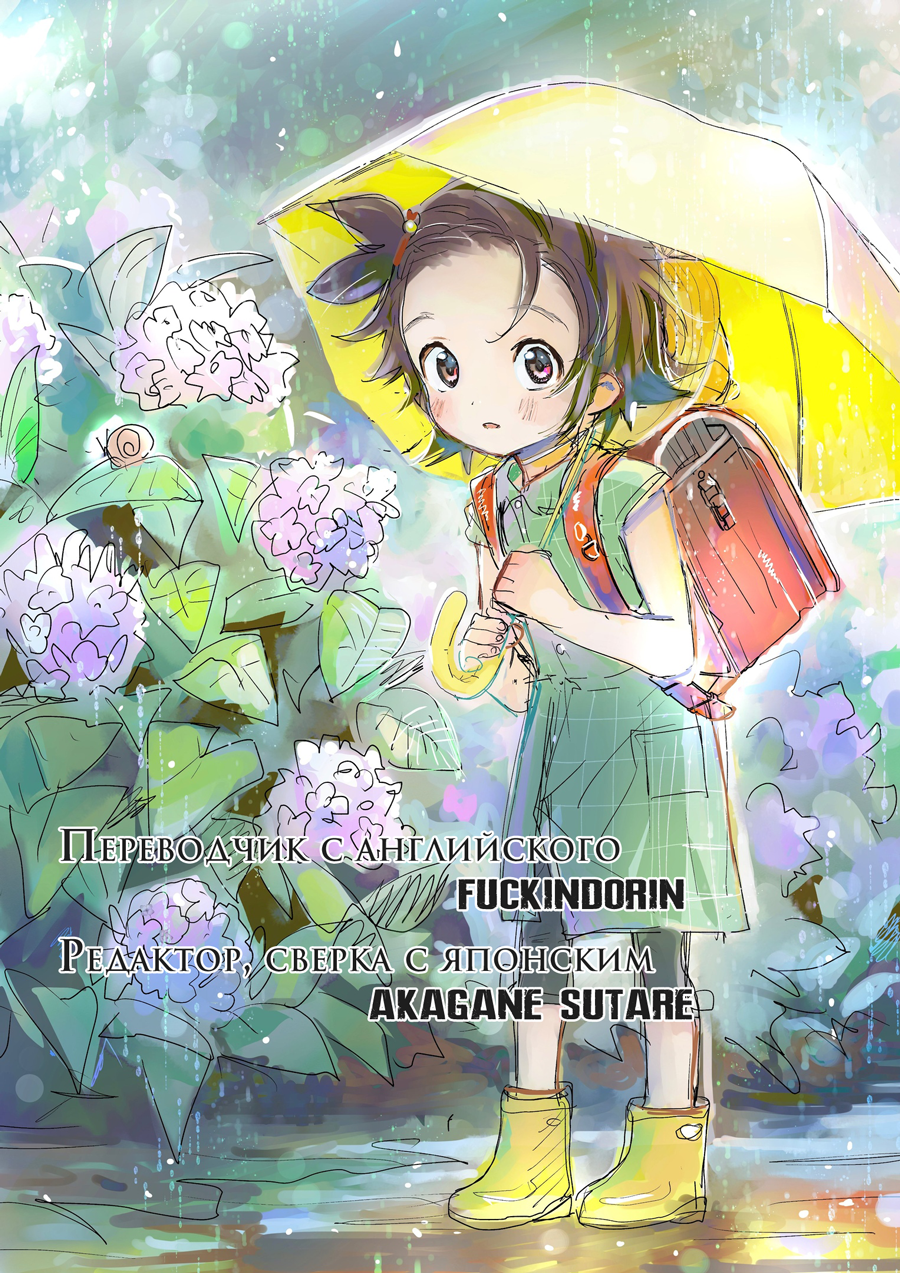 Read Medalist Manga Online