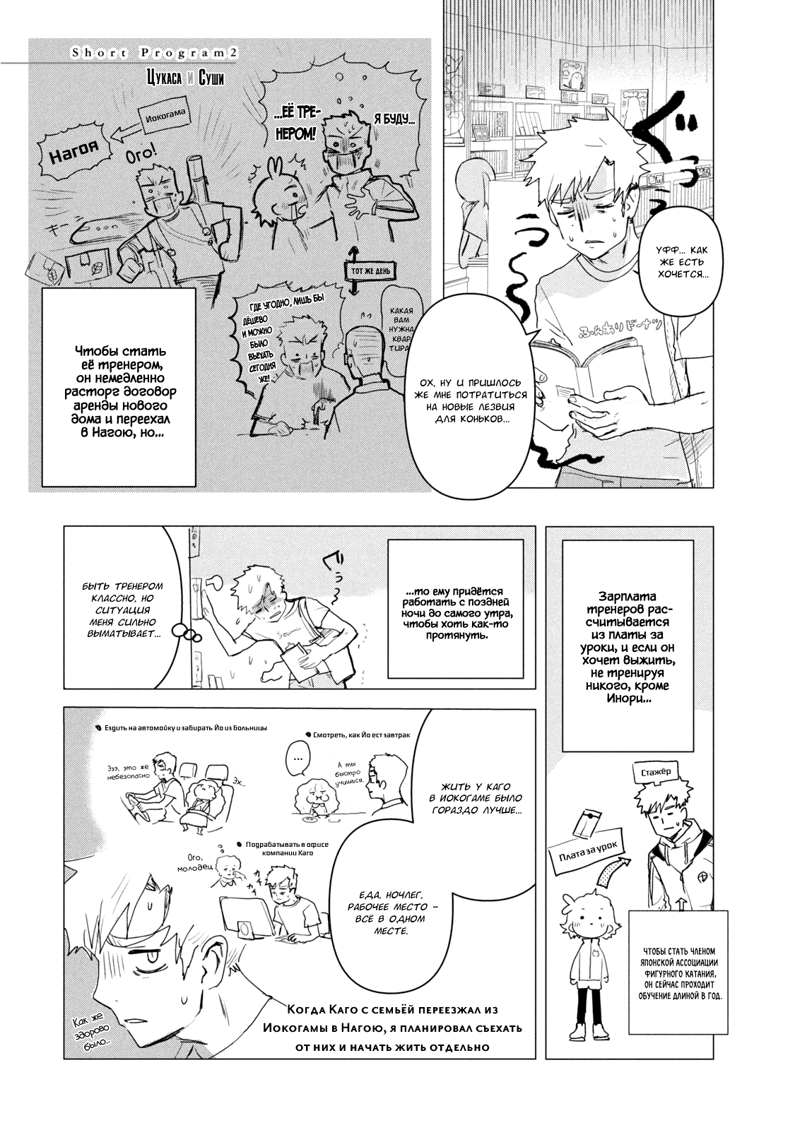 Read Medalist Manga Online