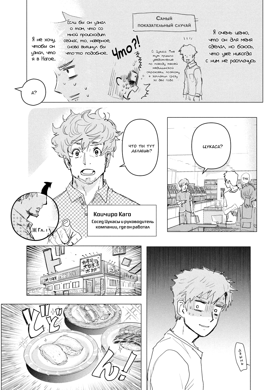 Read Medalist Manga Online