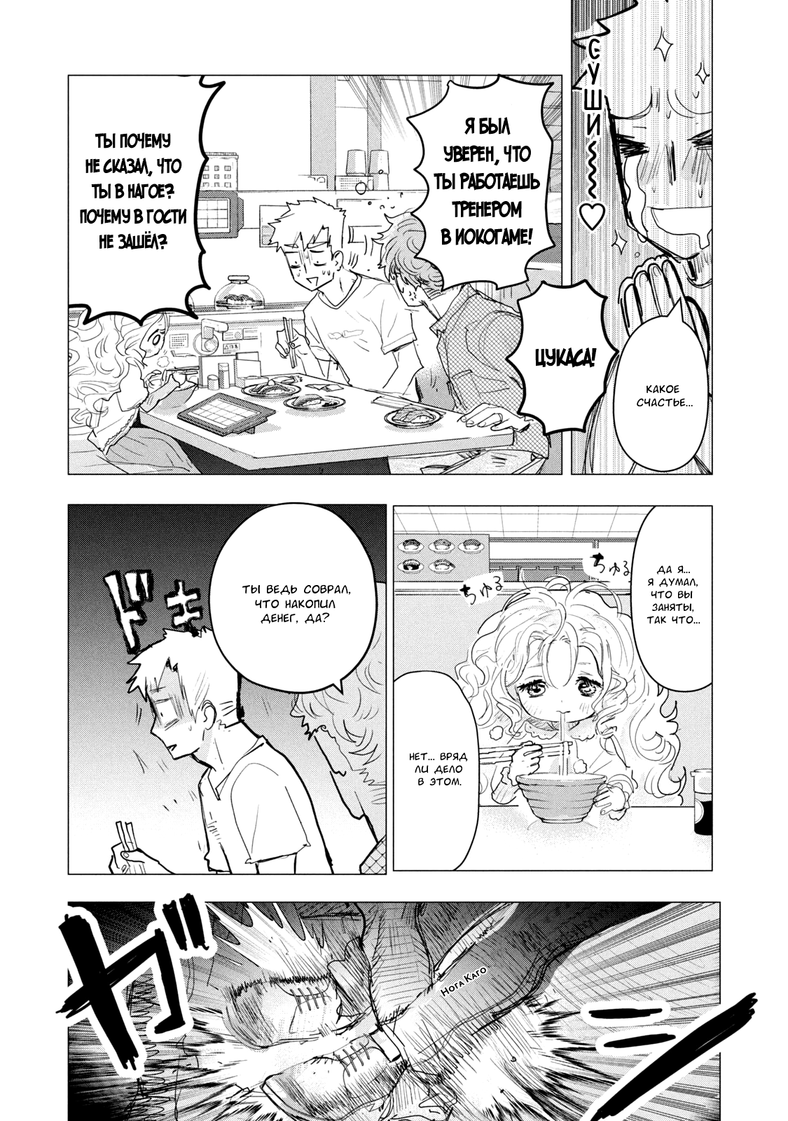 Read Medalist Manga Online