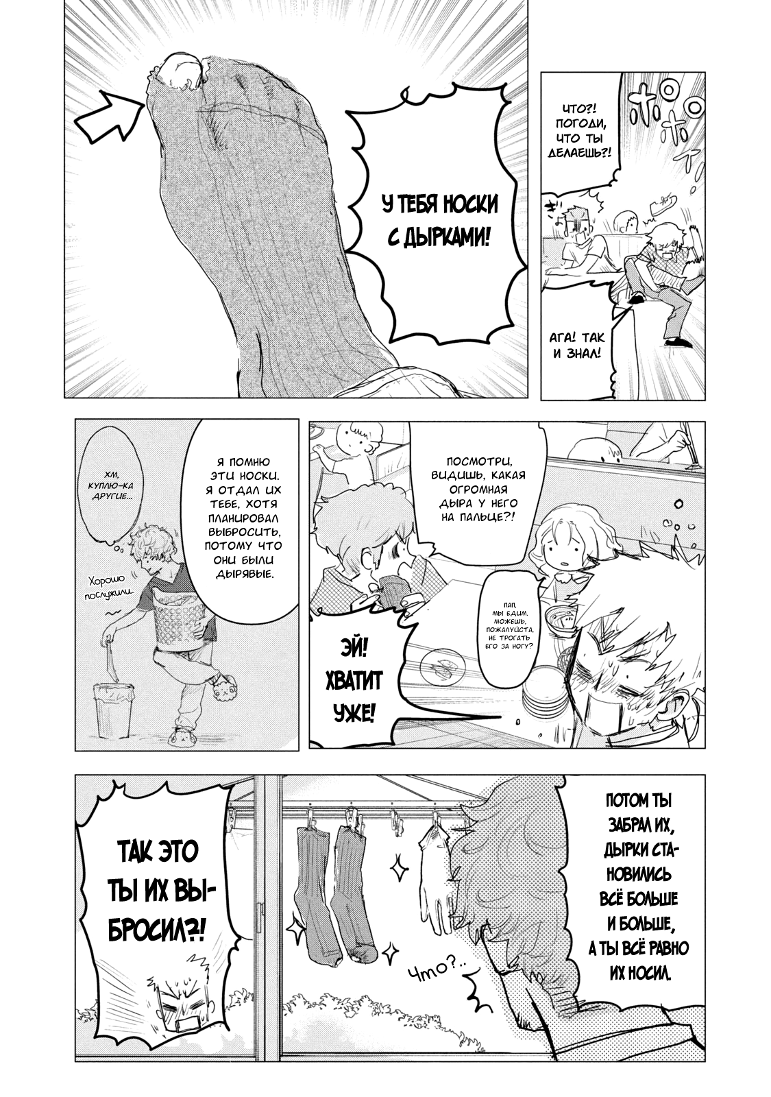 Read Medalist Manga Online