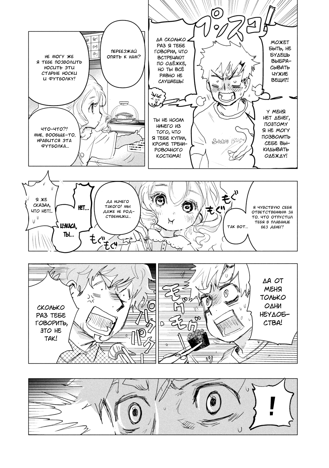 Read Medalist Manga Online