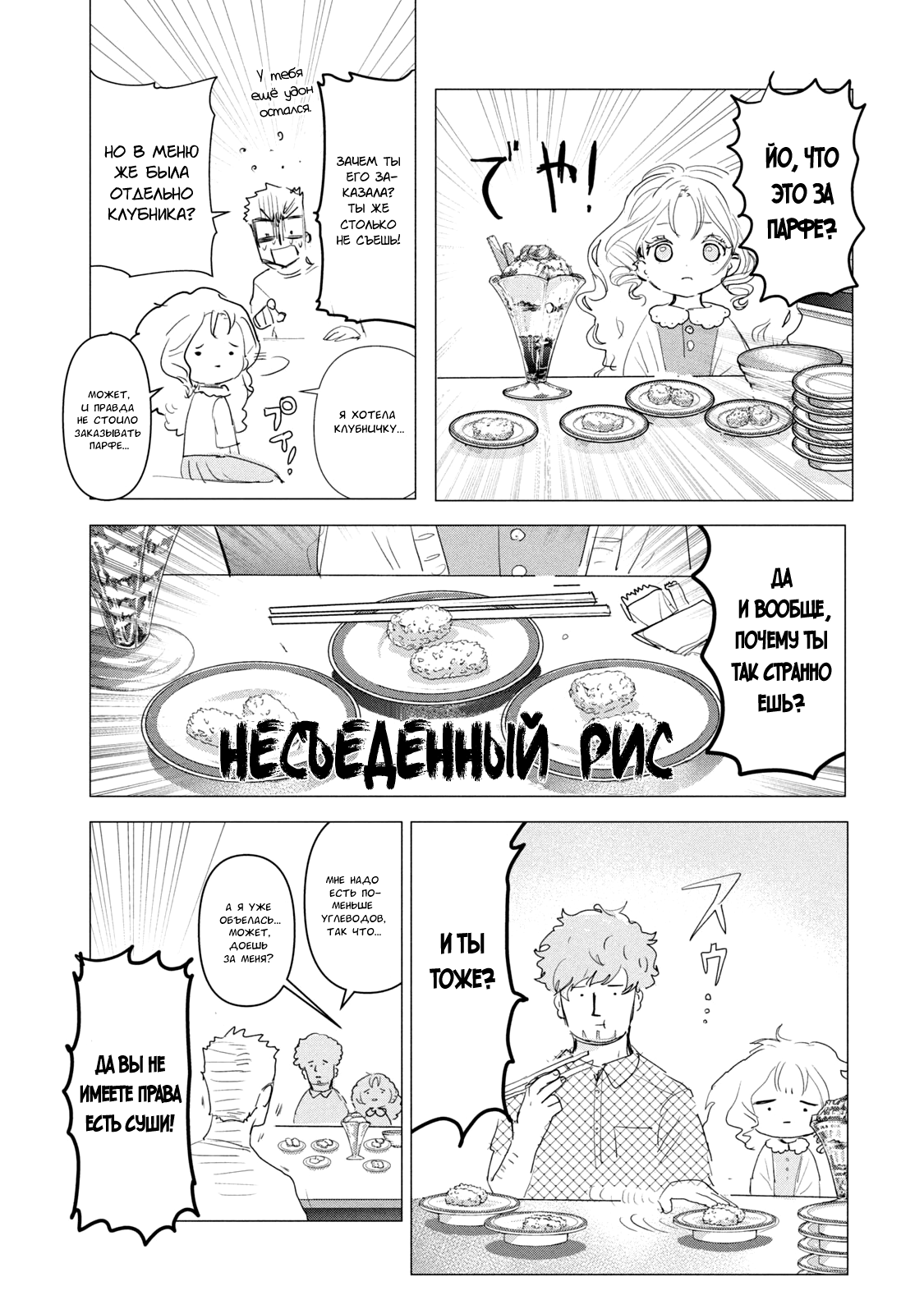 Read Medalist Manga Online