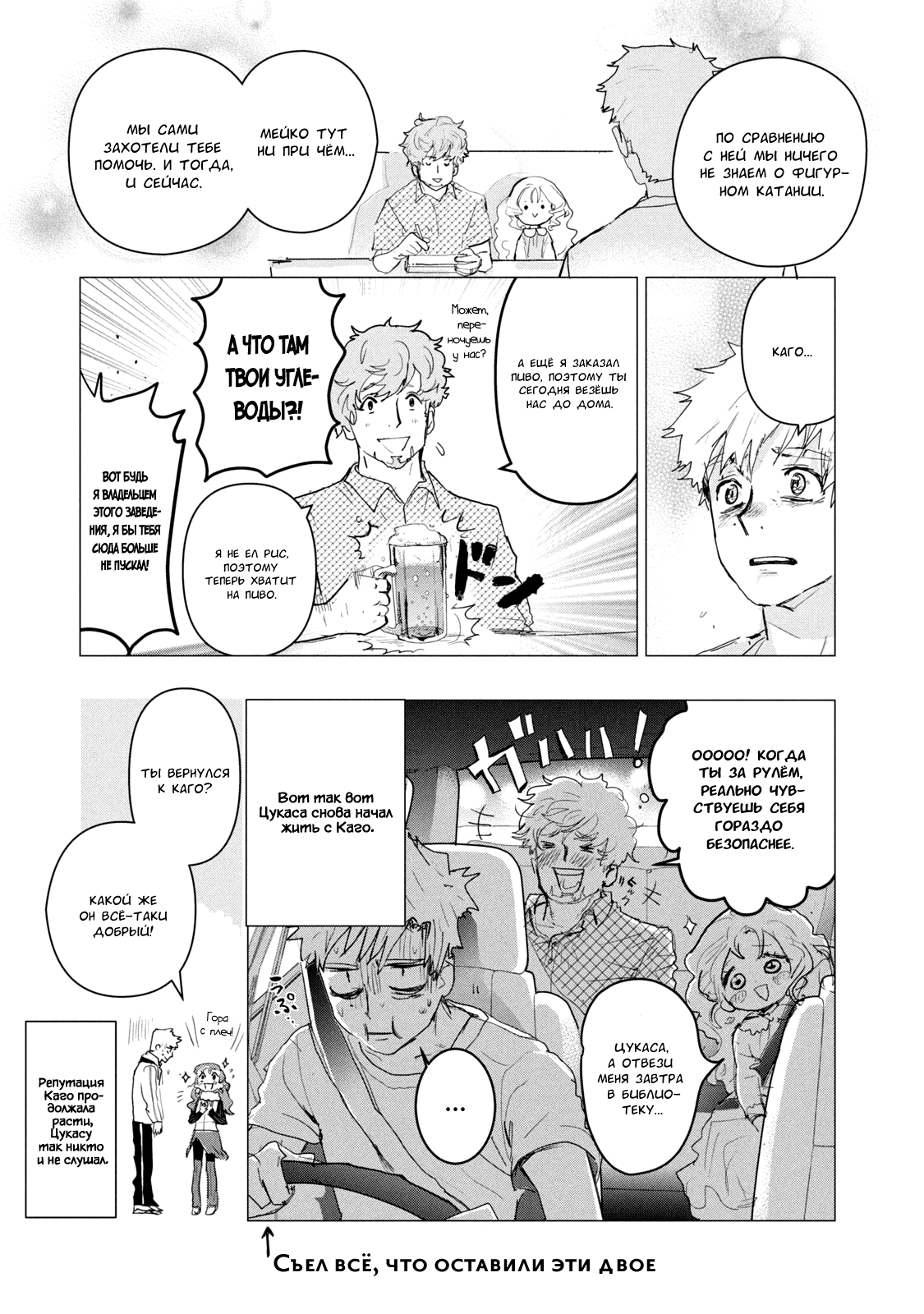 Read Medalist Manga Online