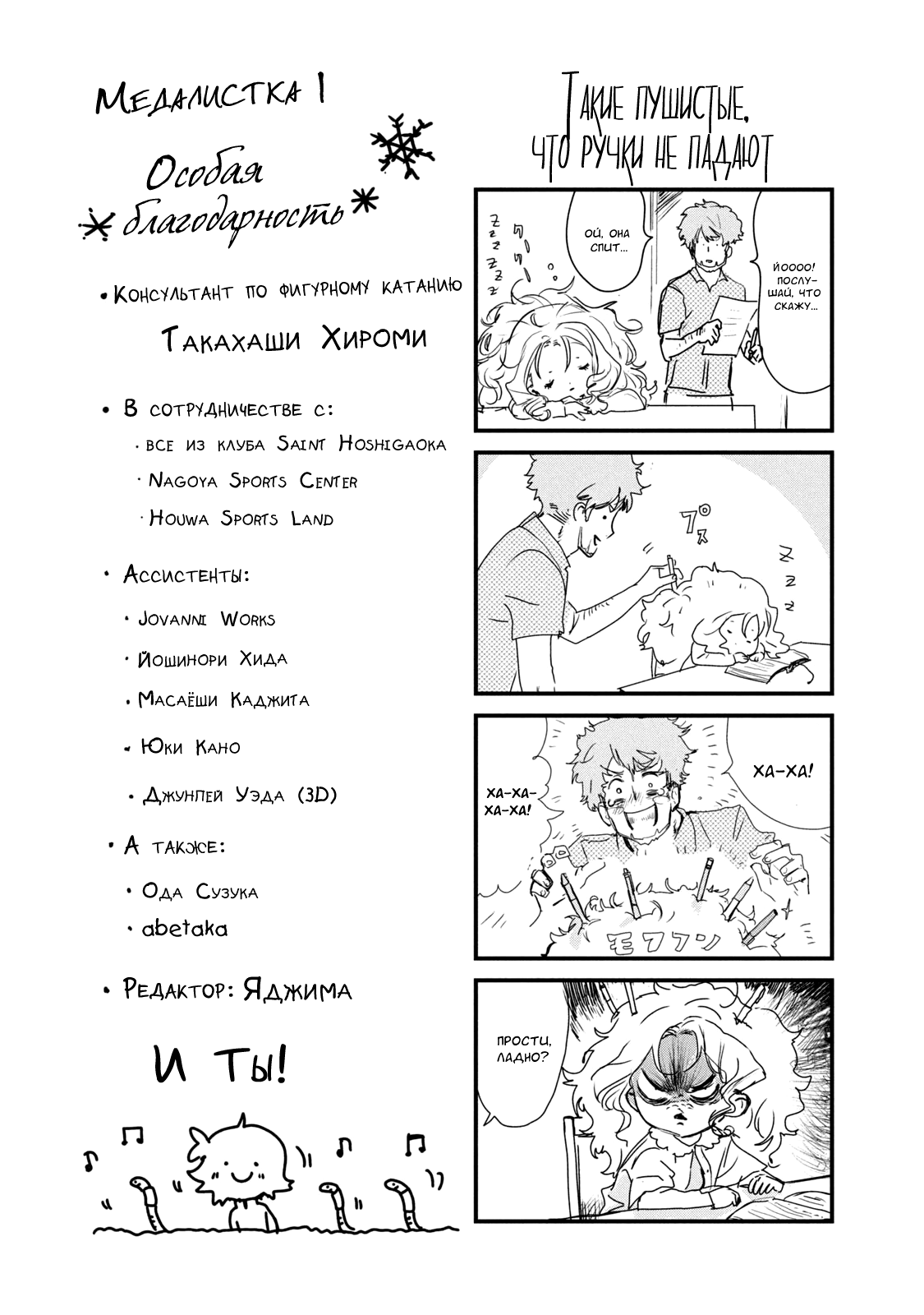 Read Medalist Manga Online