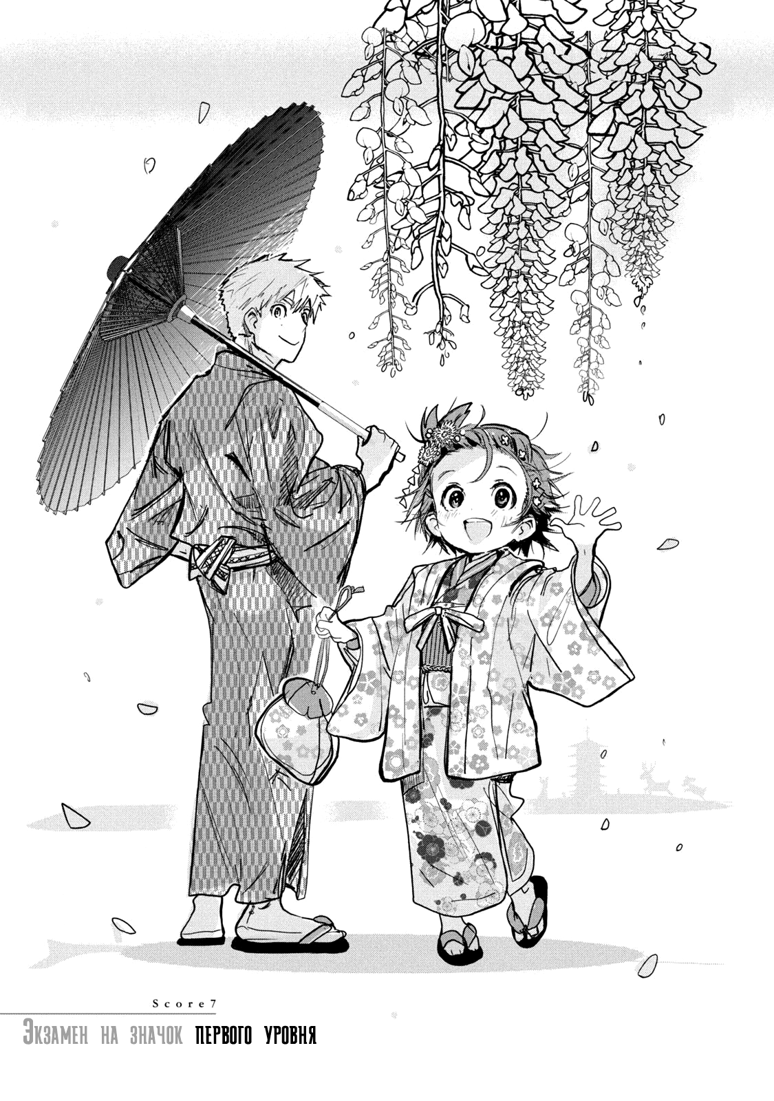 Read Medalist Manga Online