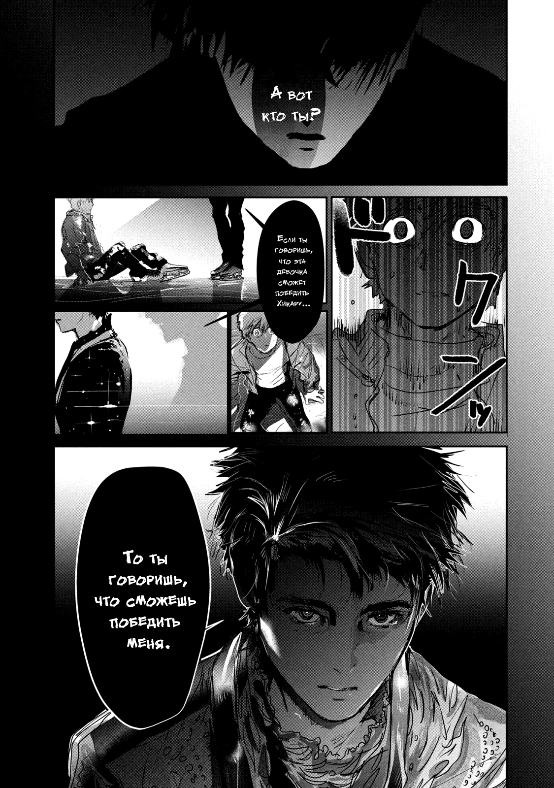 Read Medalist Manga Online