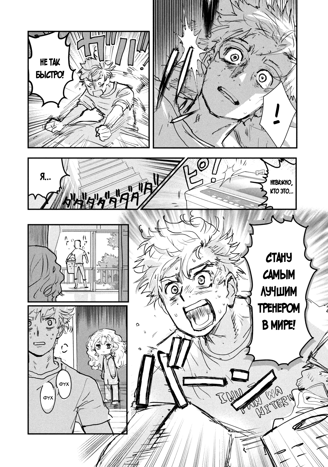 Read Medalist Manga Online