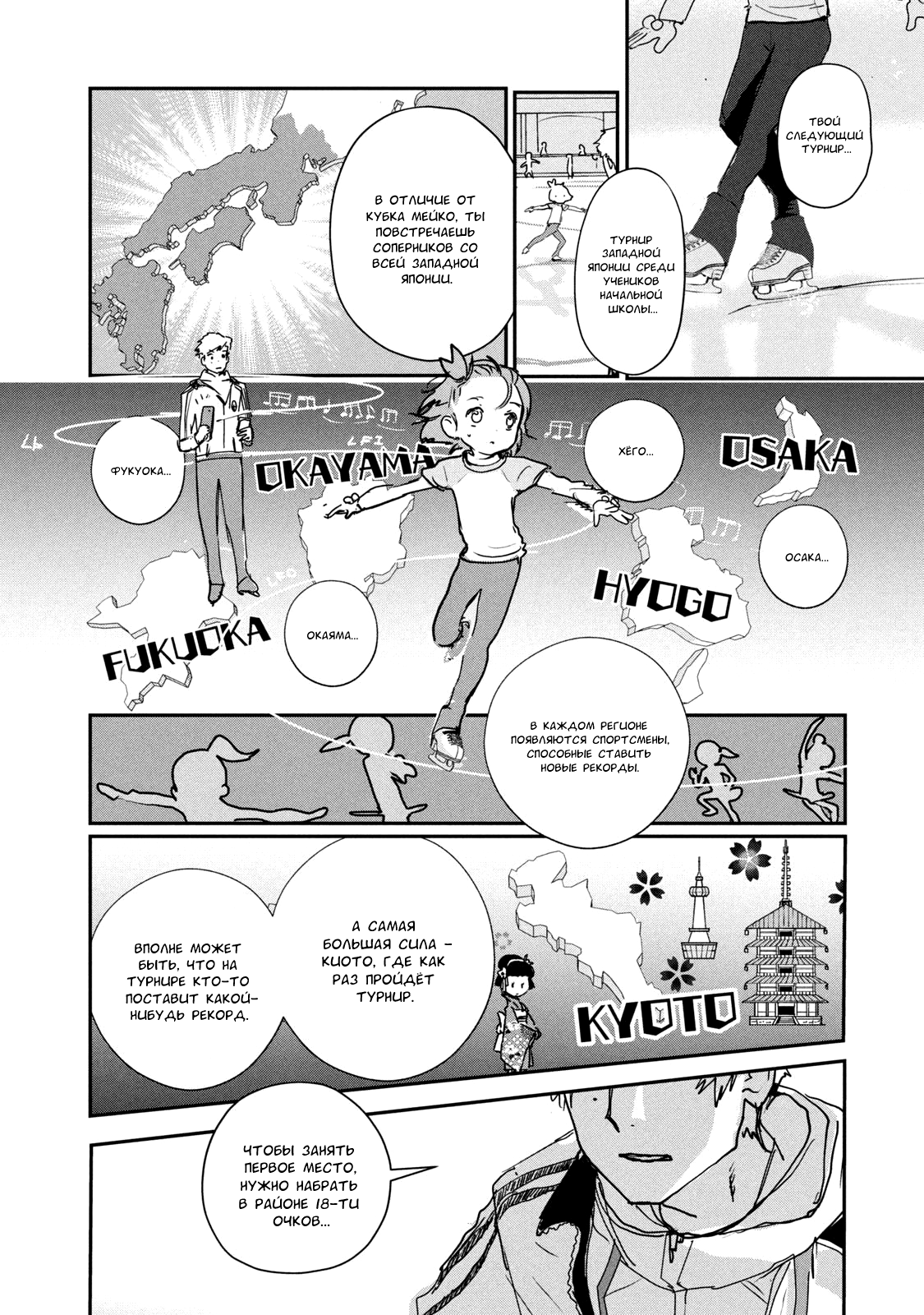 Read Medalist Manga Online