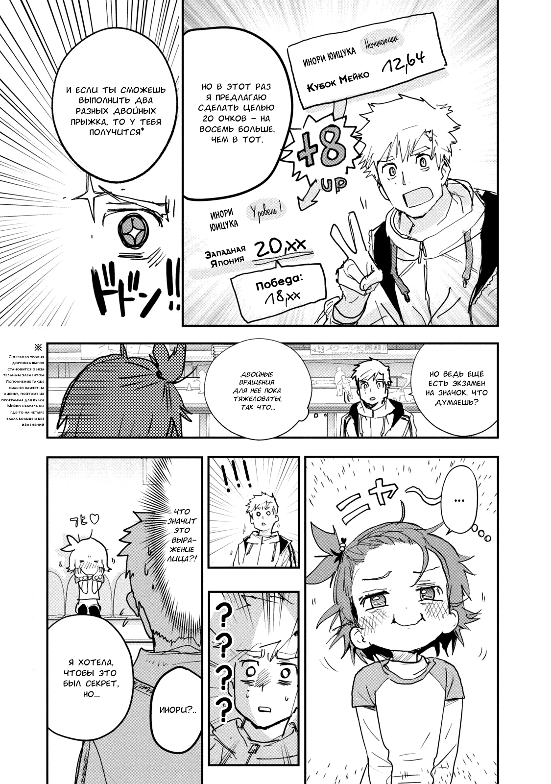 Read Medalist Manga Online