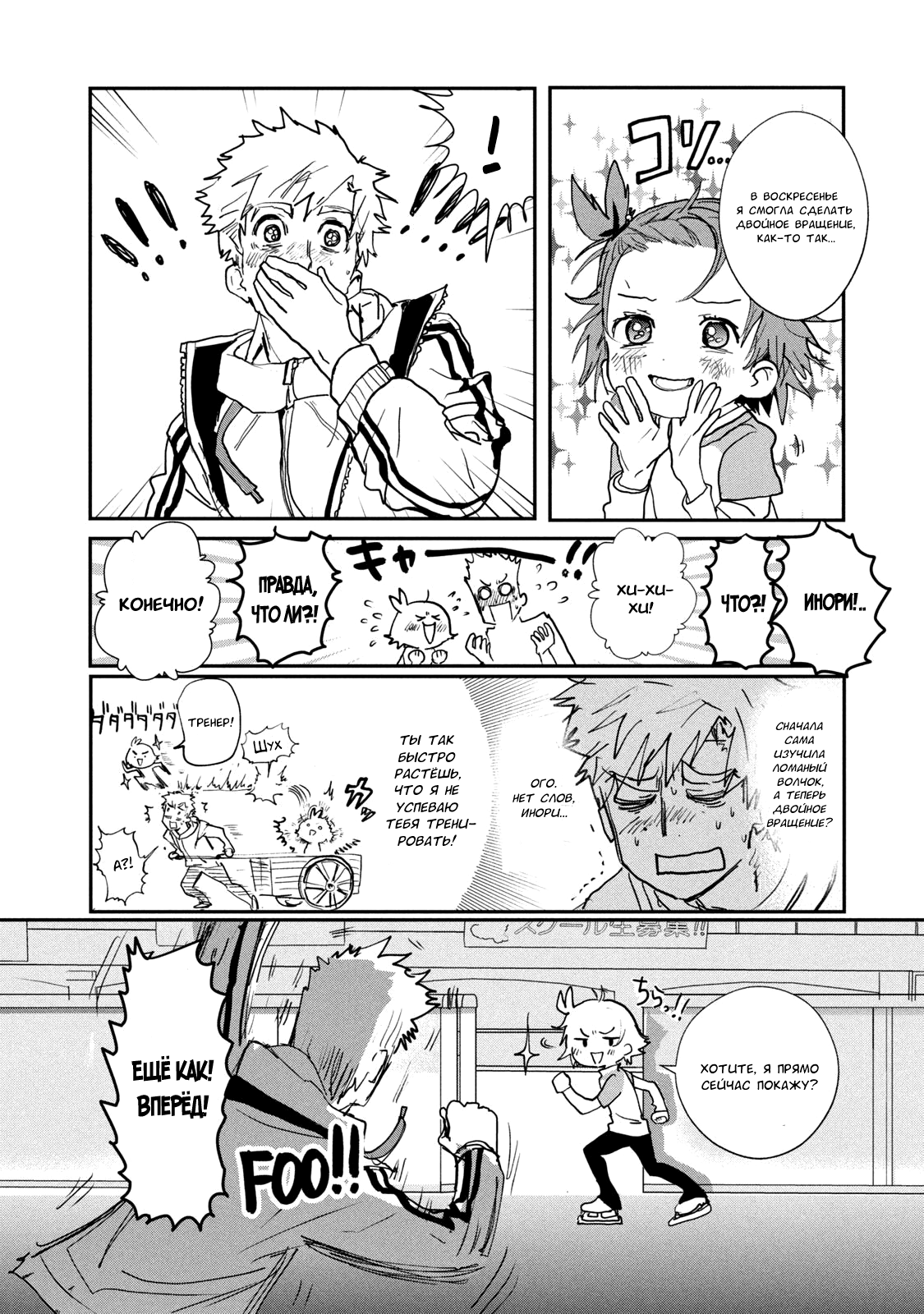 Read Medalist Manga Online