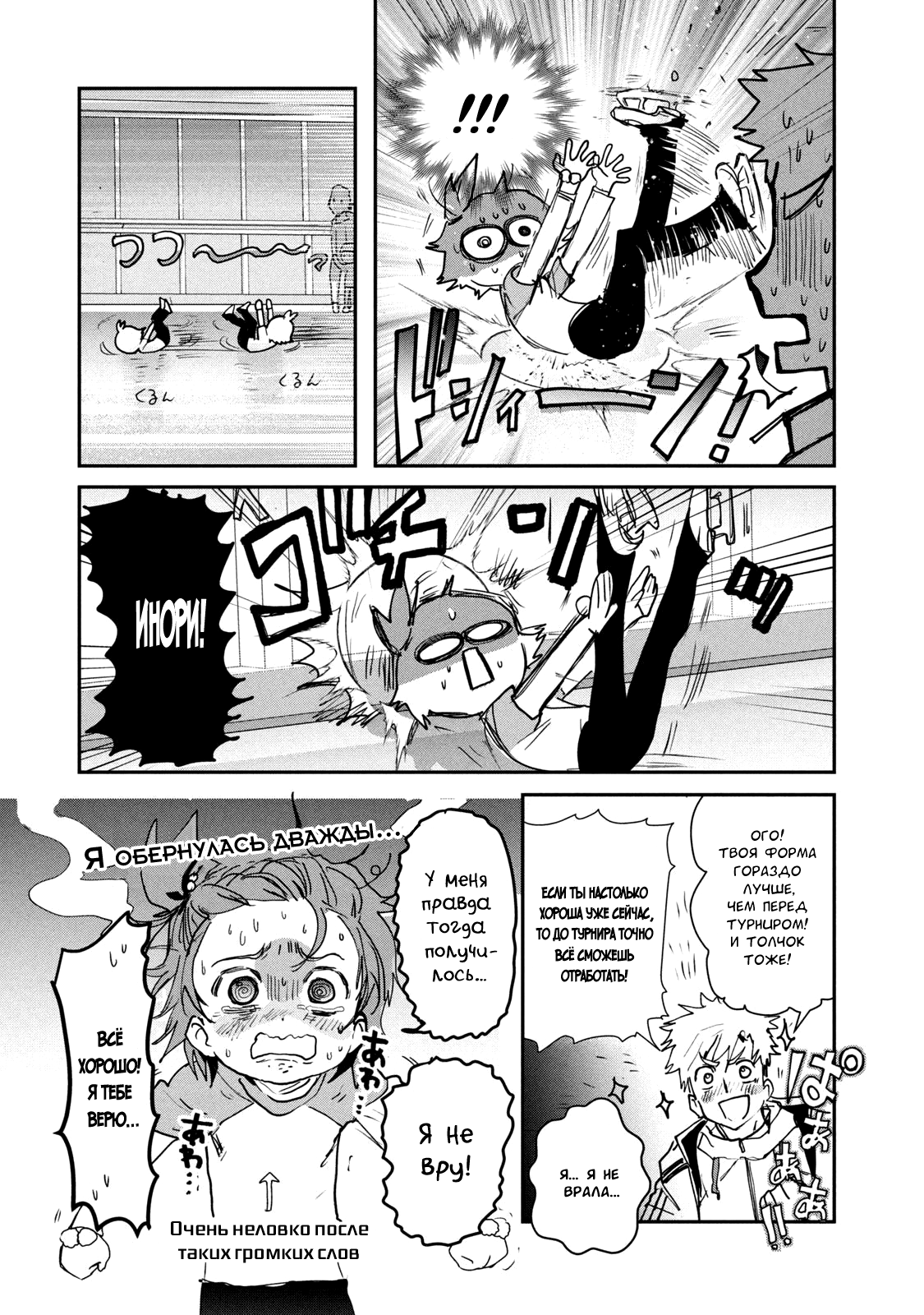 Read Medalist Manga Online