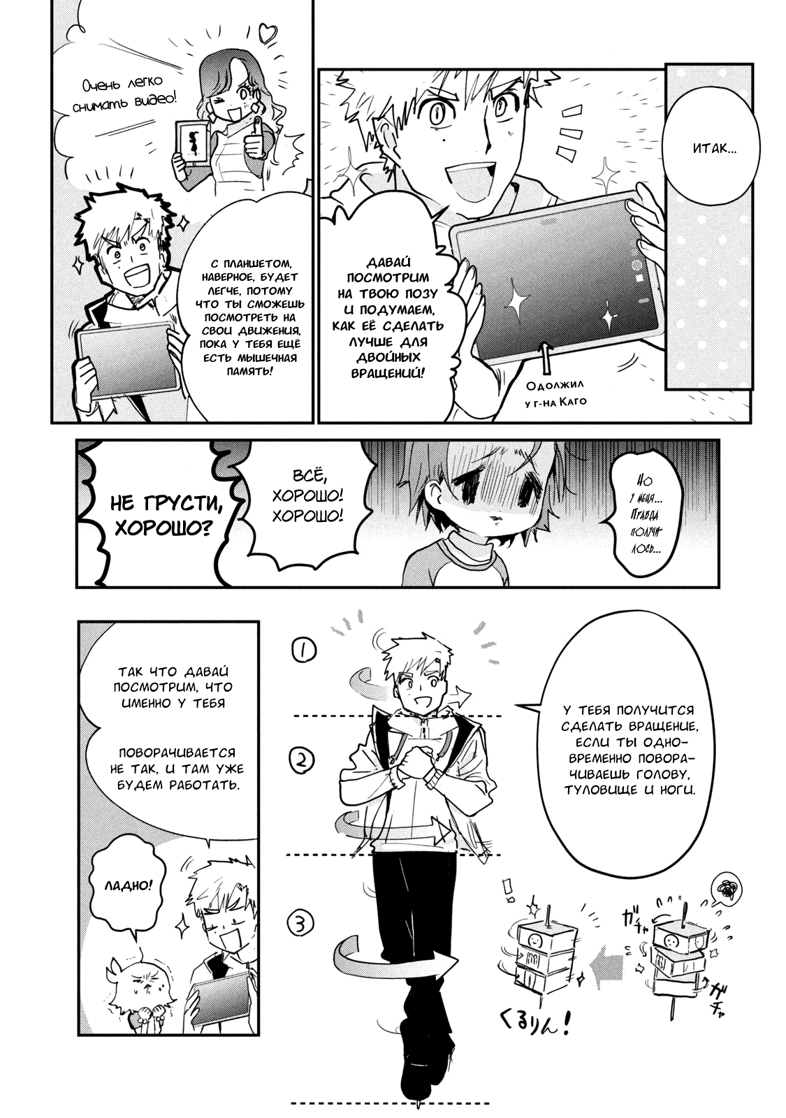 Read Medalist Manga Online