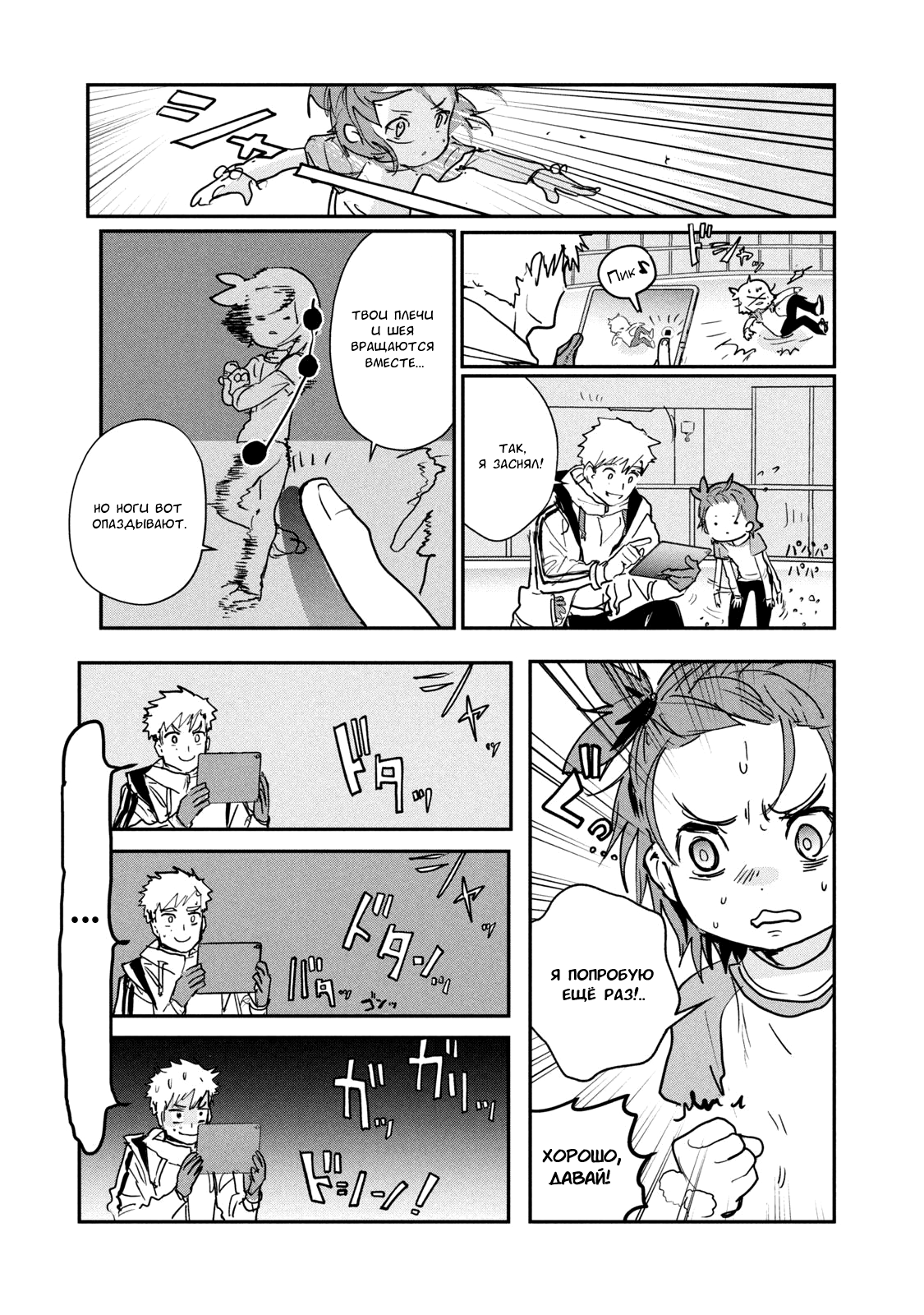 Read Medalist Manga Online