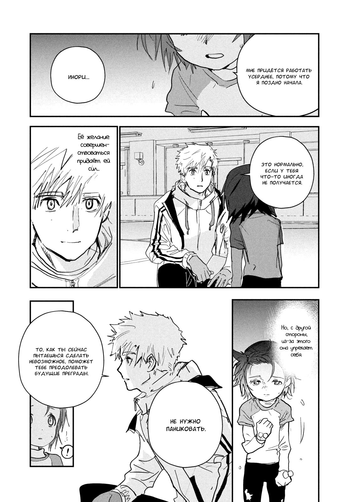 Read Medalist Manga Online