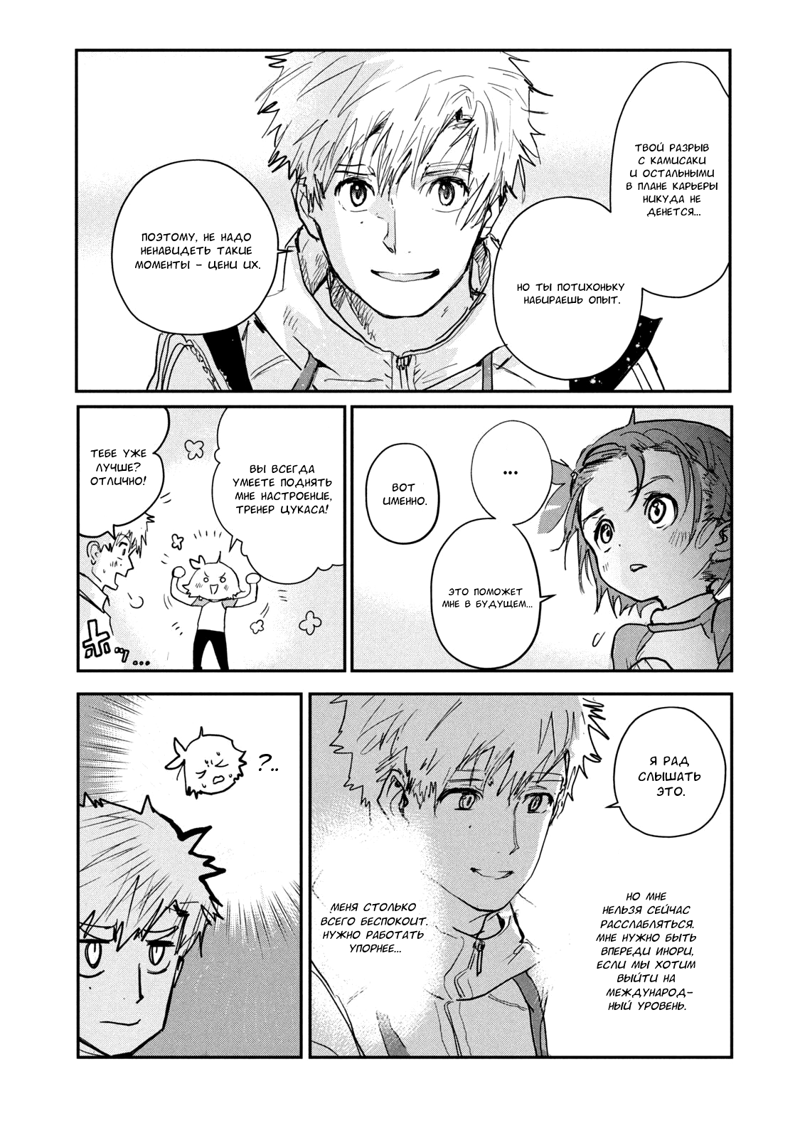 Read Medalist Manga Online