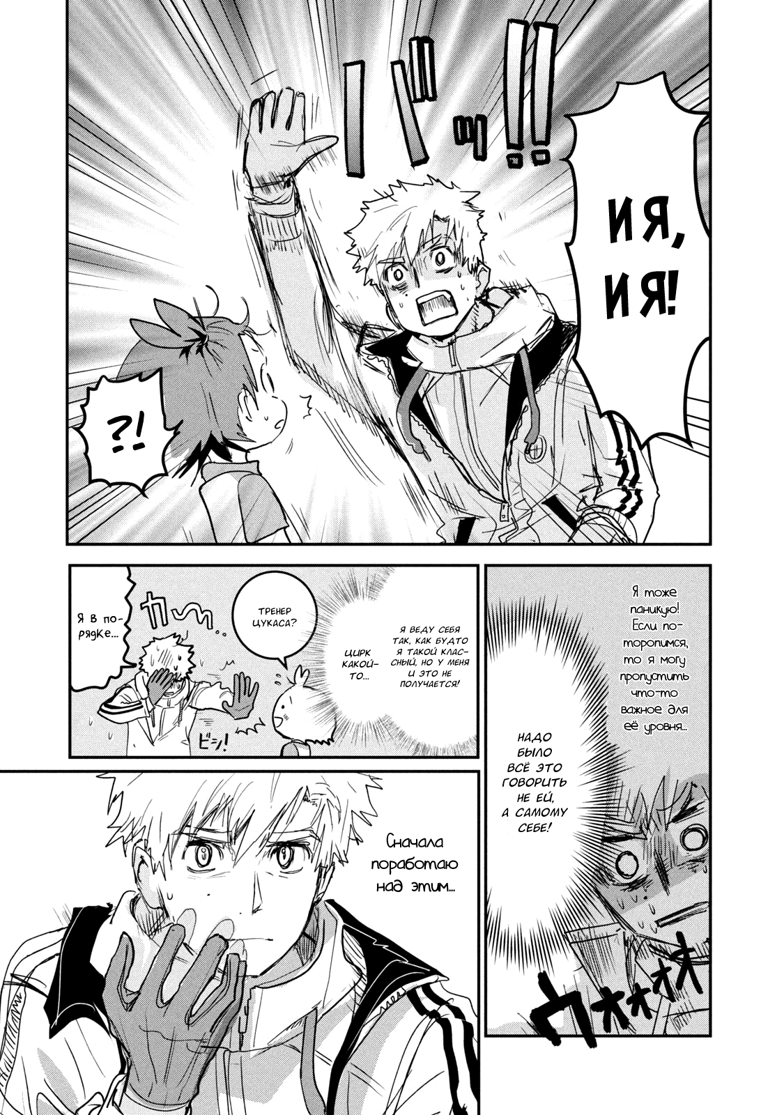 Read Medalist Manga Online