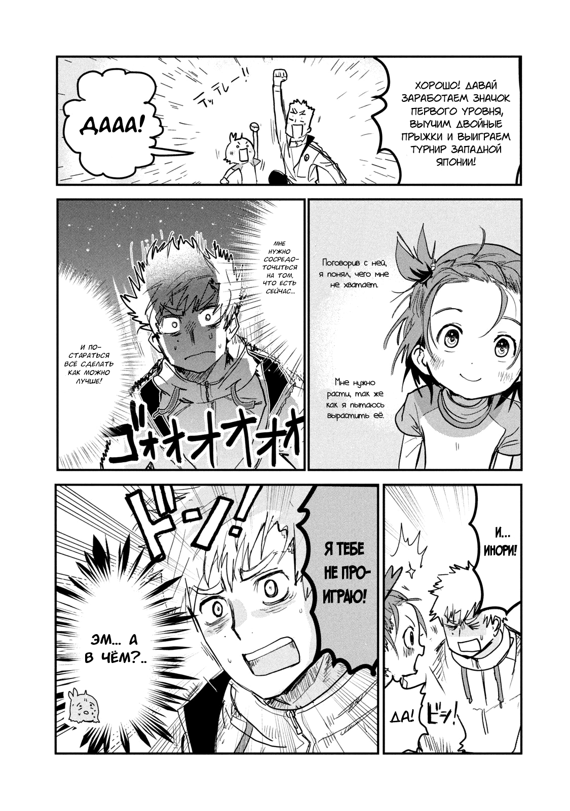 Read Medalist Manga Online