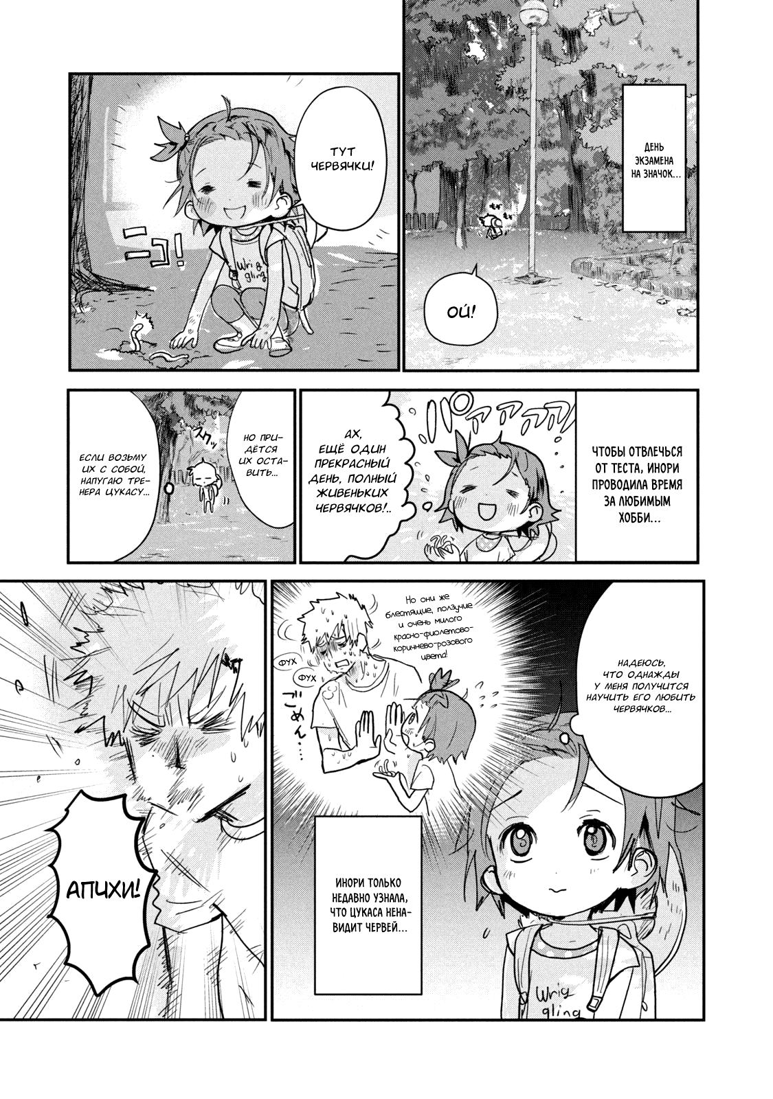 Read Medalist Manga Online