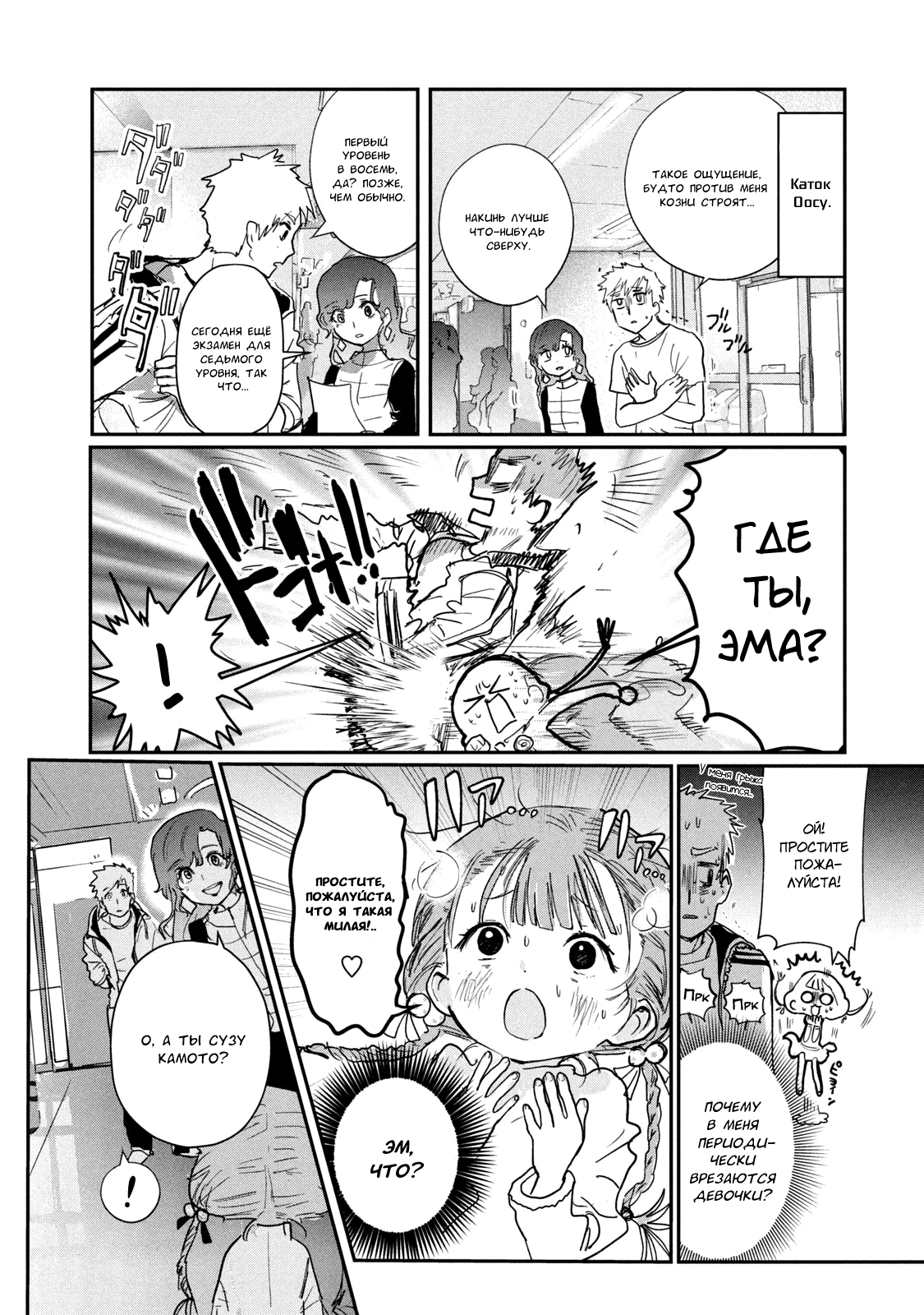 Read Medalist Manga Online