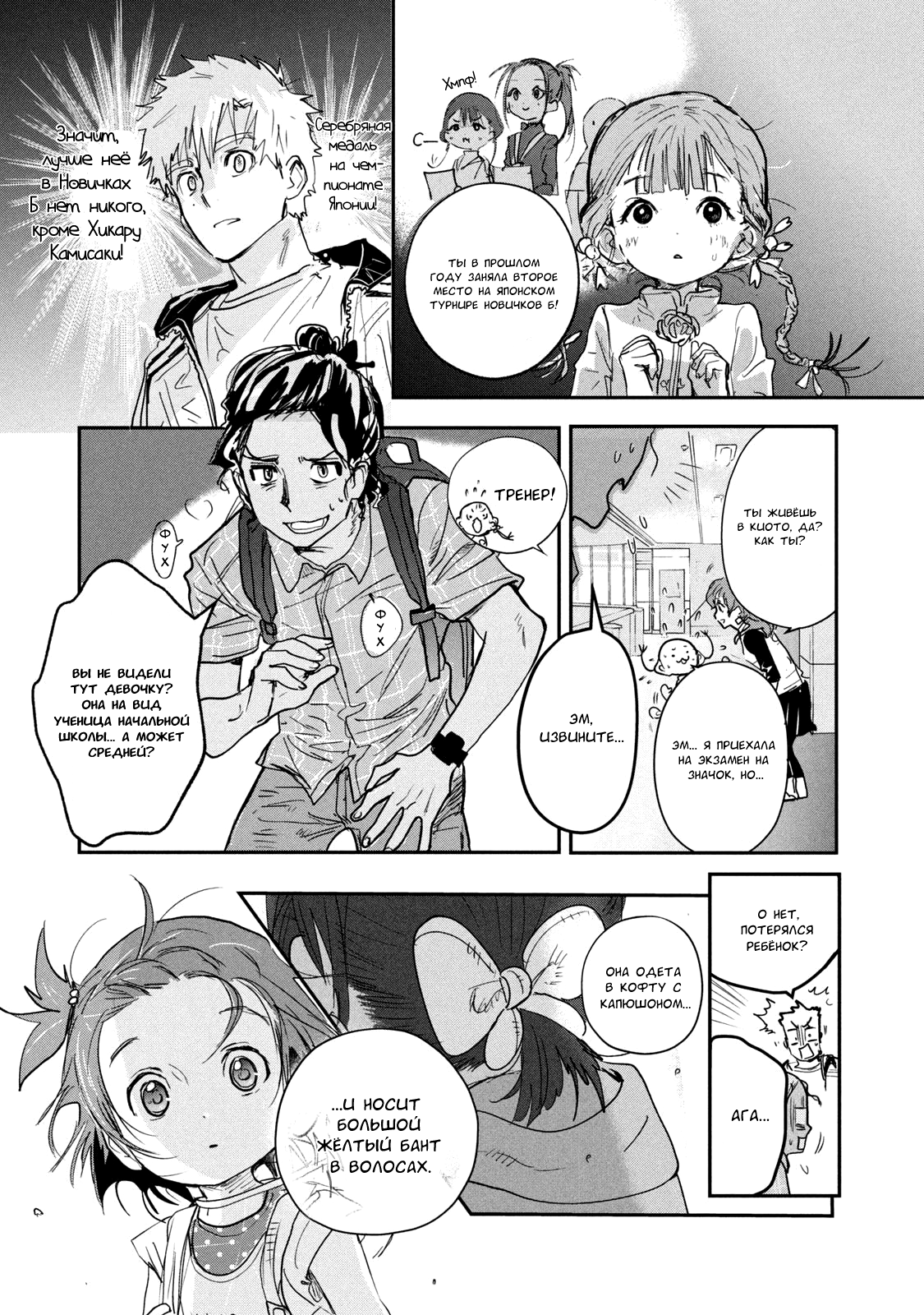 Read Medalist Manga Online