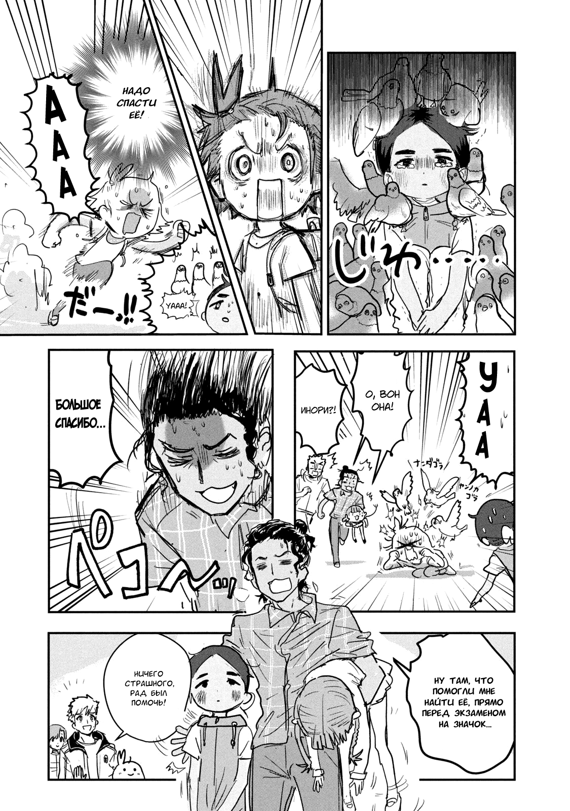 Read Medalist Manga Online