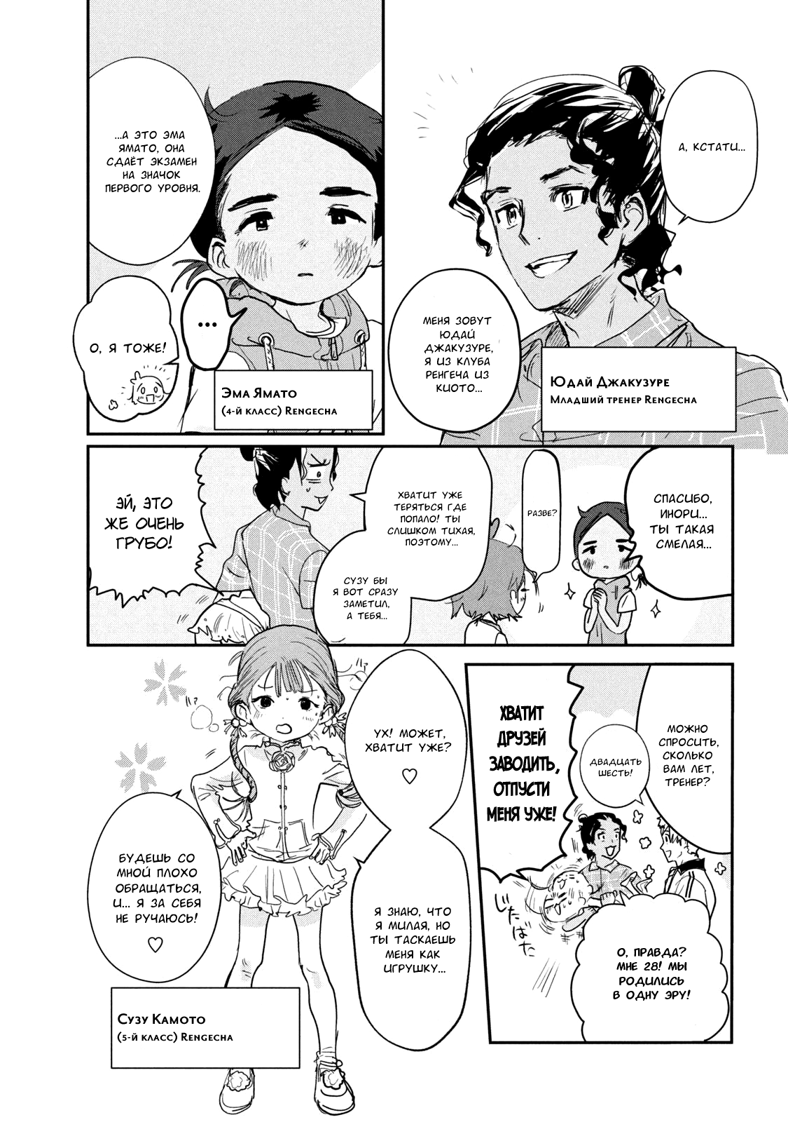 Read Medalist Manga Online