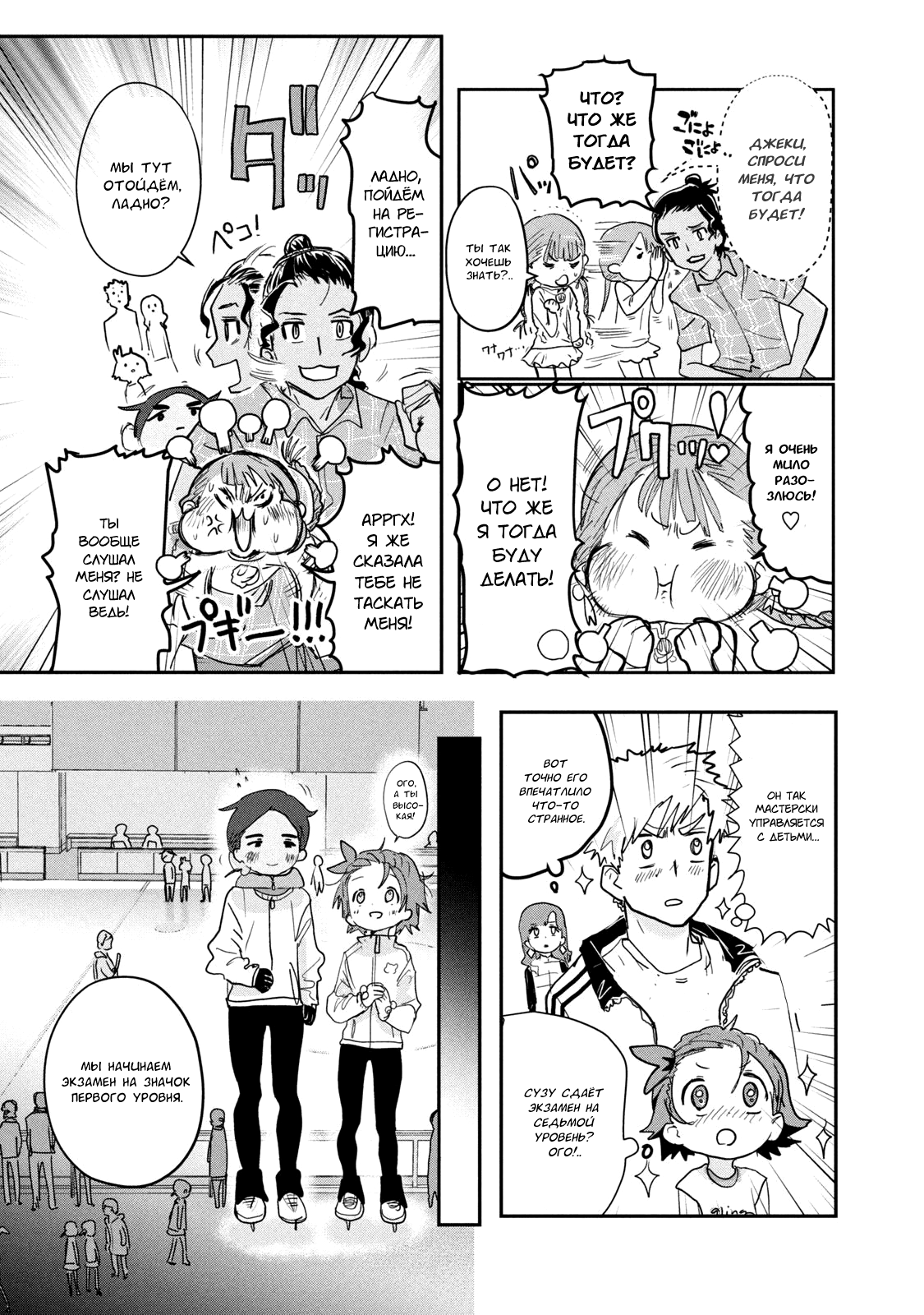 Read Medalist Manga Online