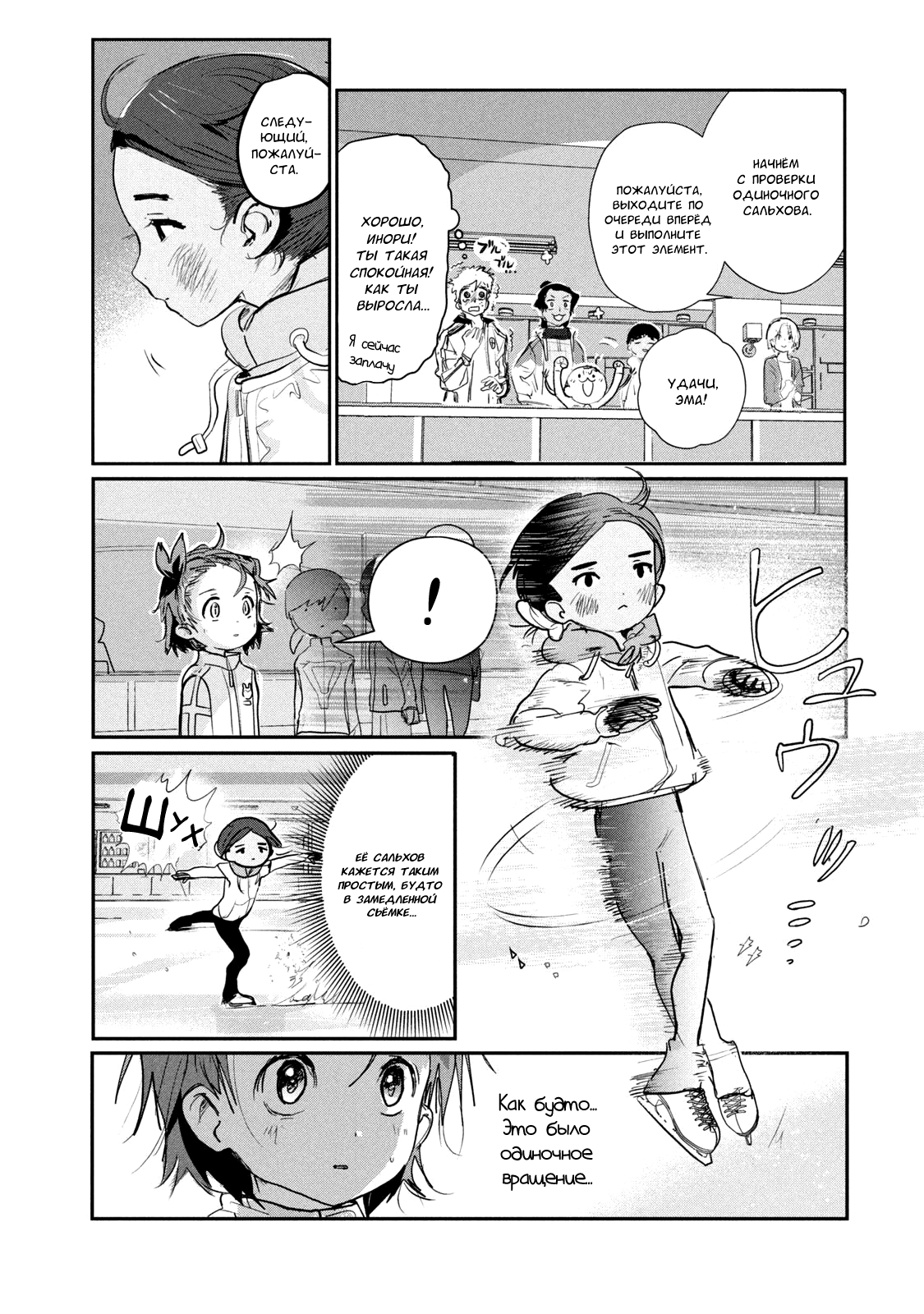 Read Medalist Manga Online