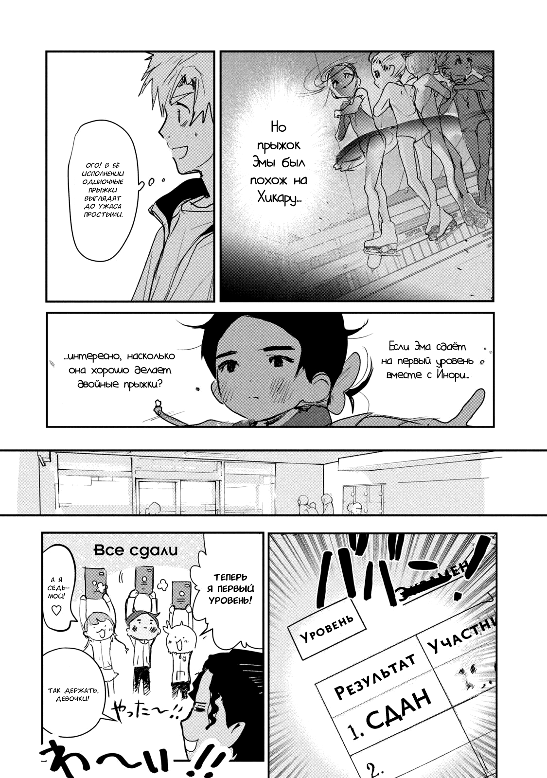 Read Medalist Manga Online