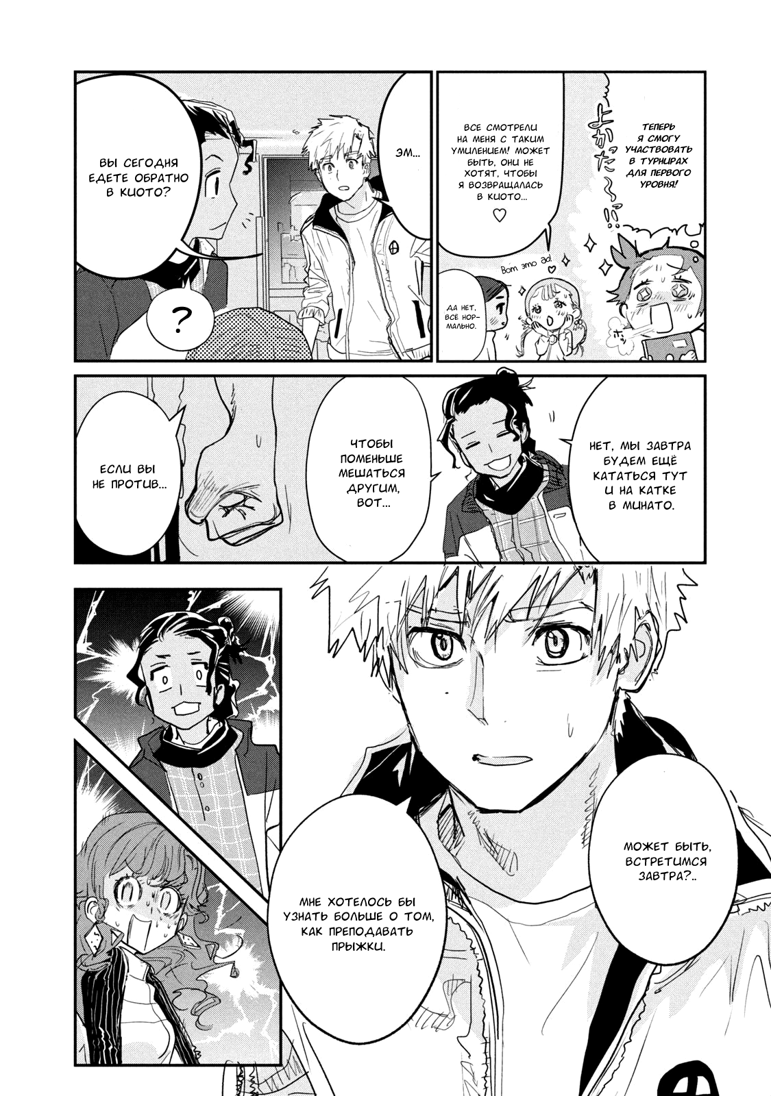 Read Medalist Manga Online