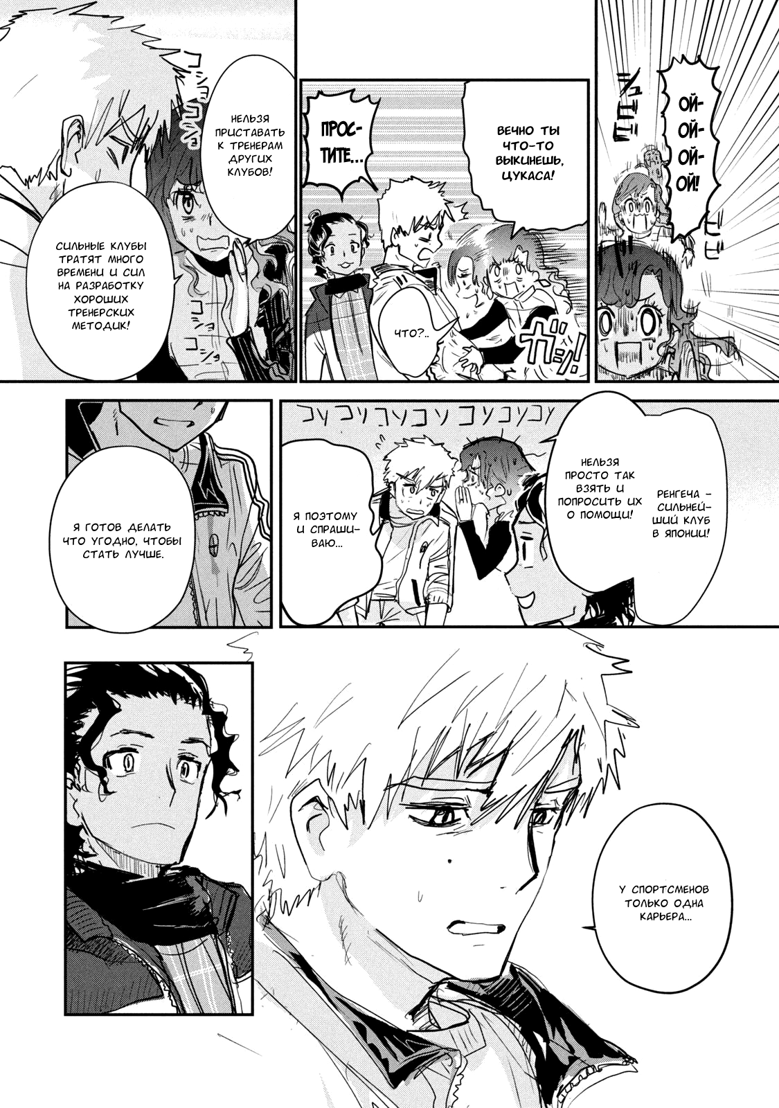 Read Medalist Manga Online