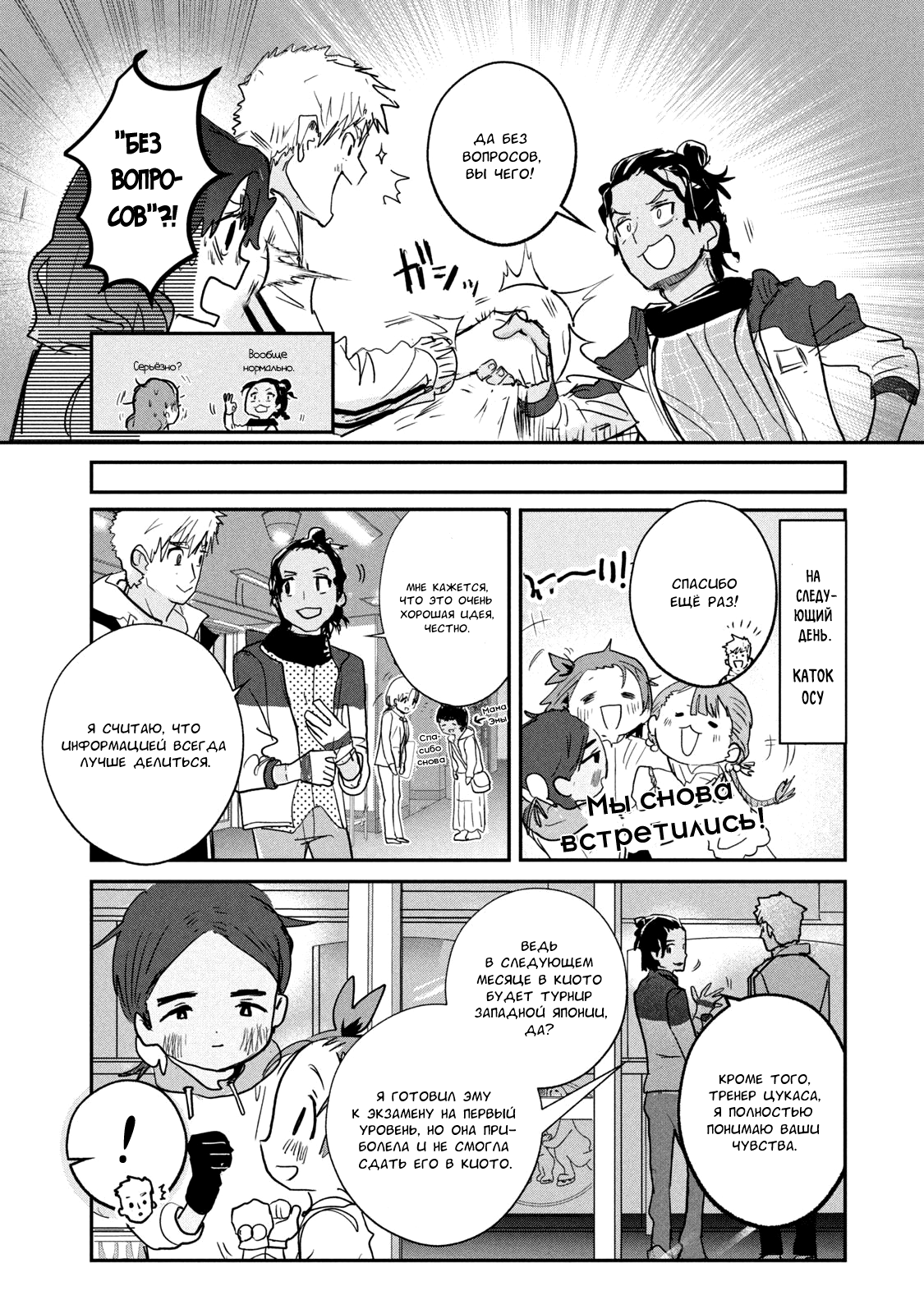 Read Medalist Manga Online