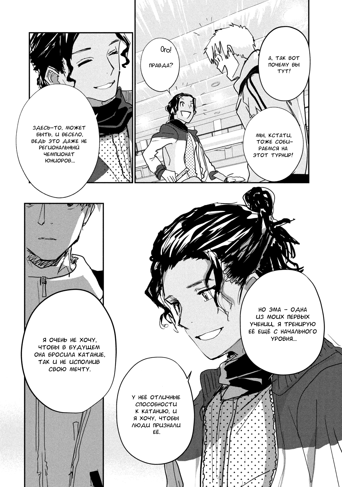 Read Medalist Manga Online