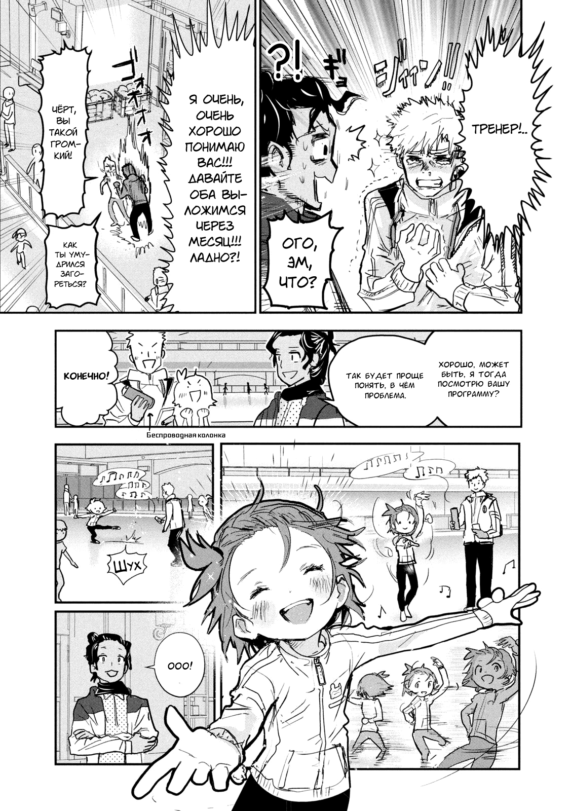 Read Medalist Manga Online