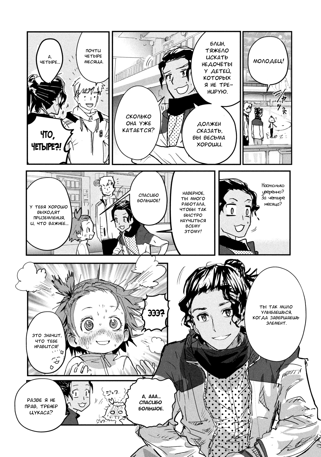 Read Medalist Manga Online