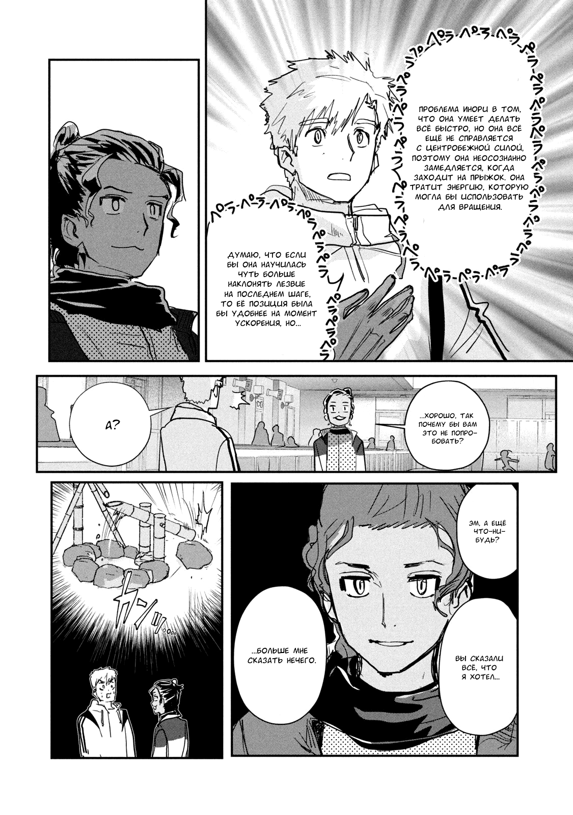 Read Medalist Manga Online