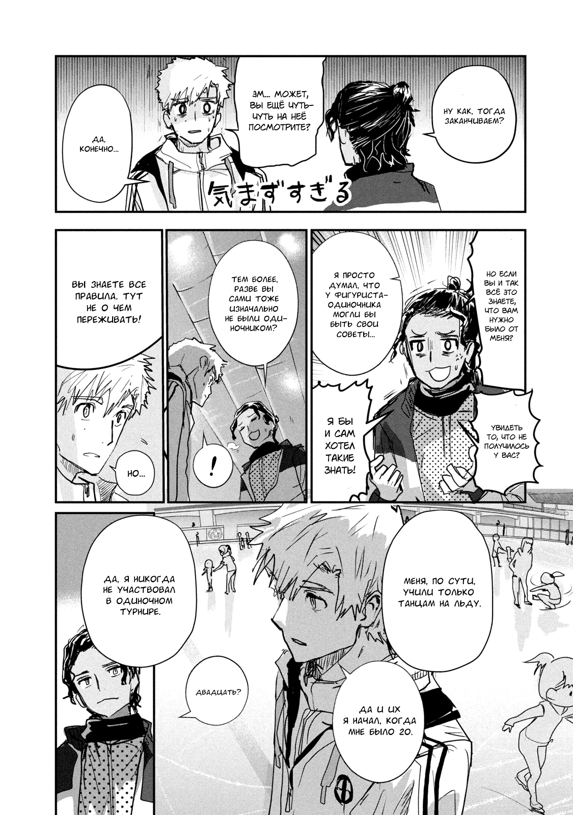 Read Medalist Manga Online