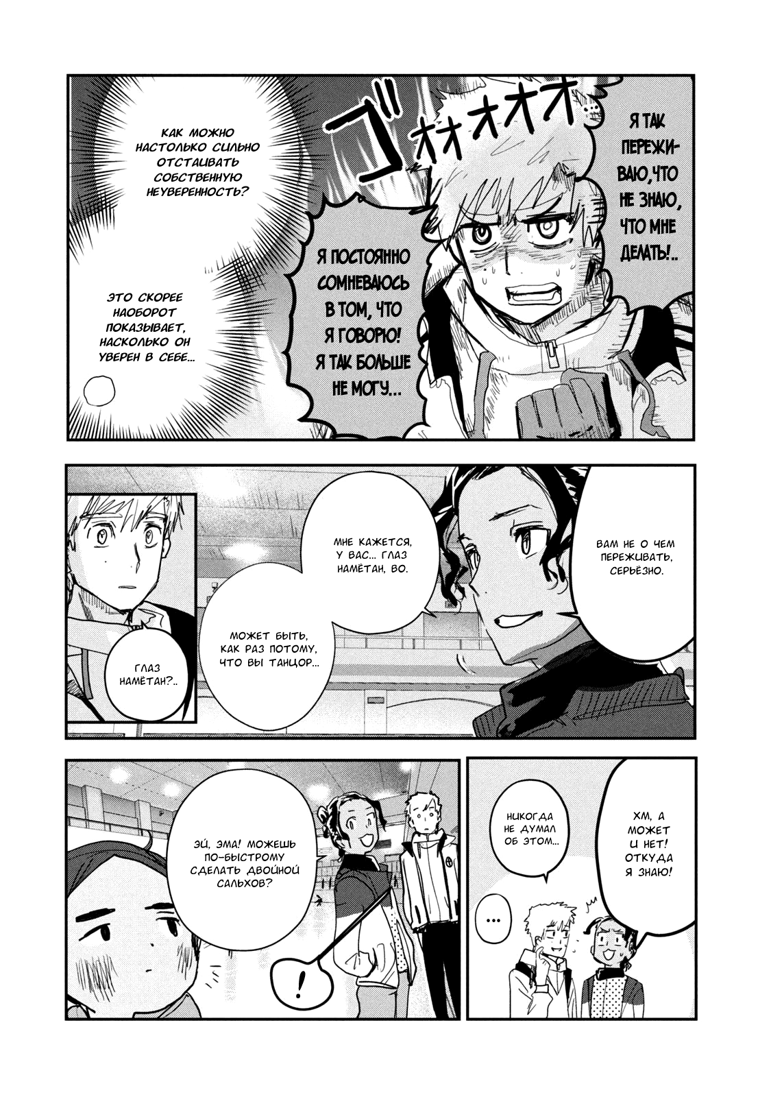 Read Medalist Manga Online