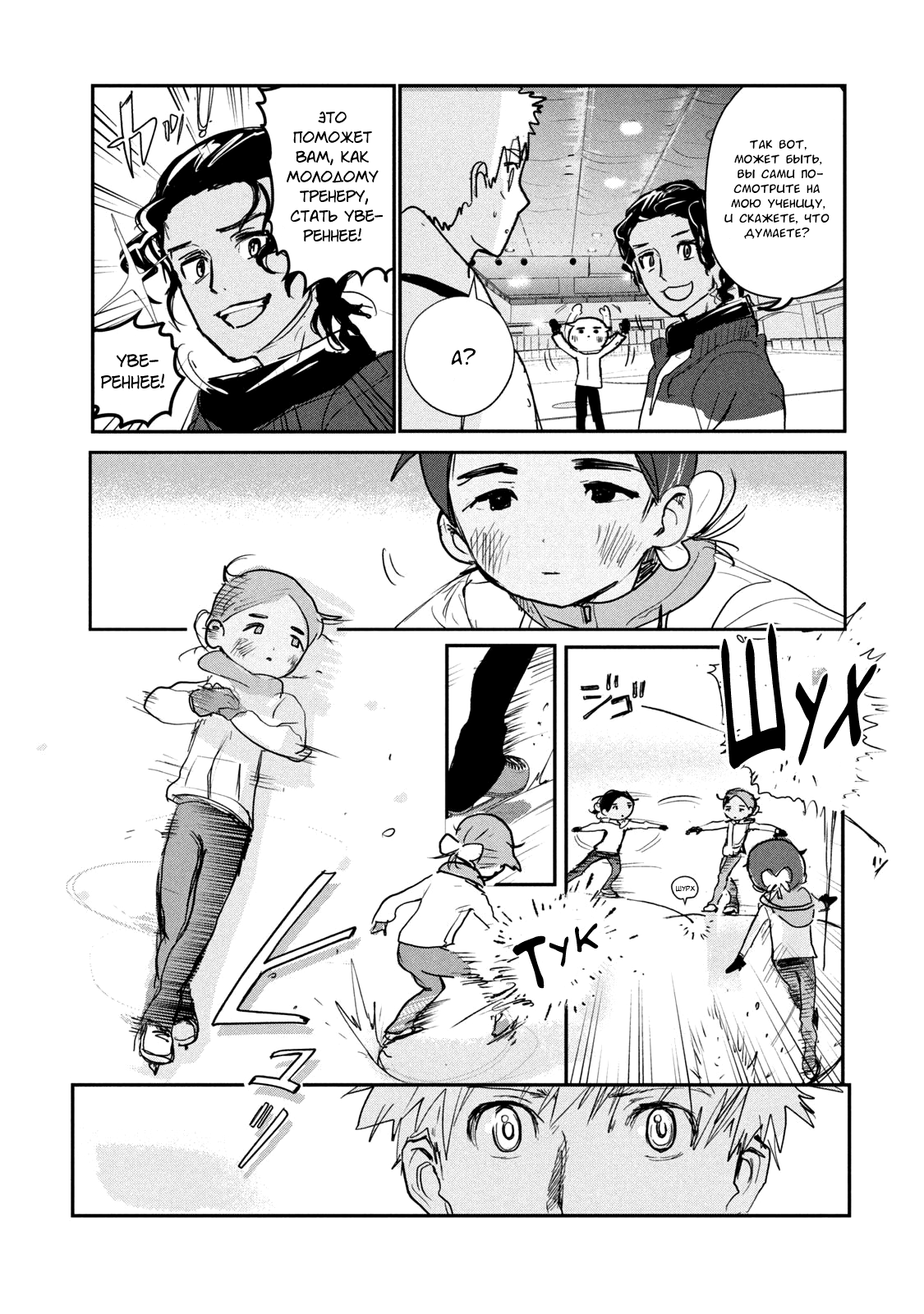 Read Medalist Manga Online